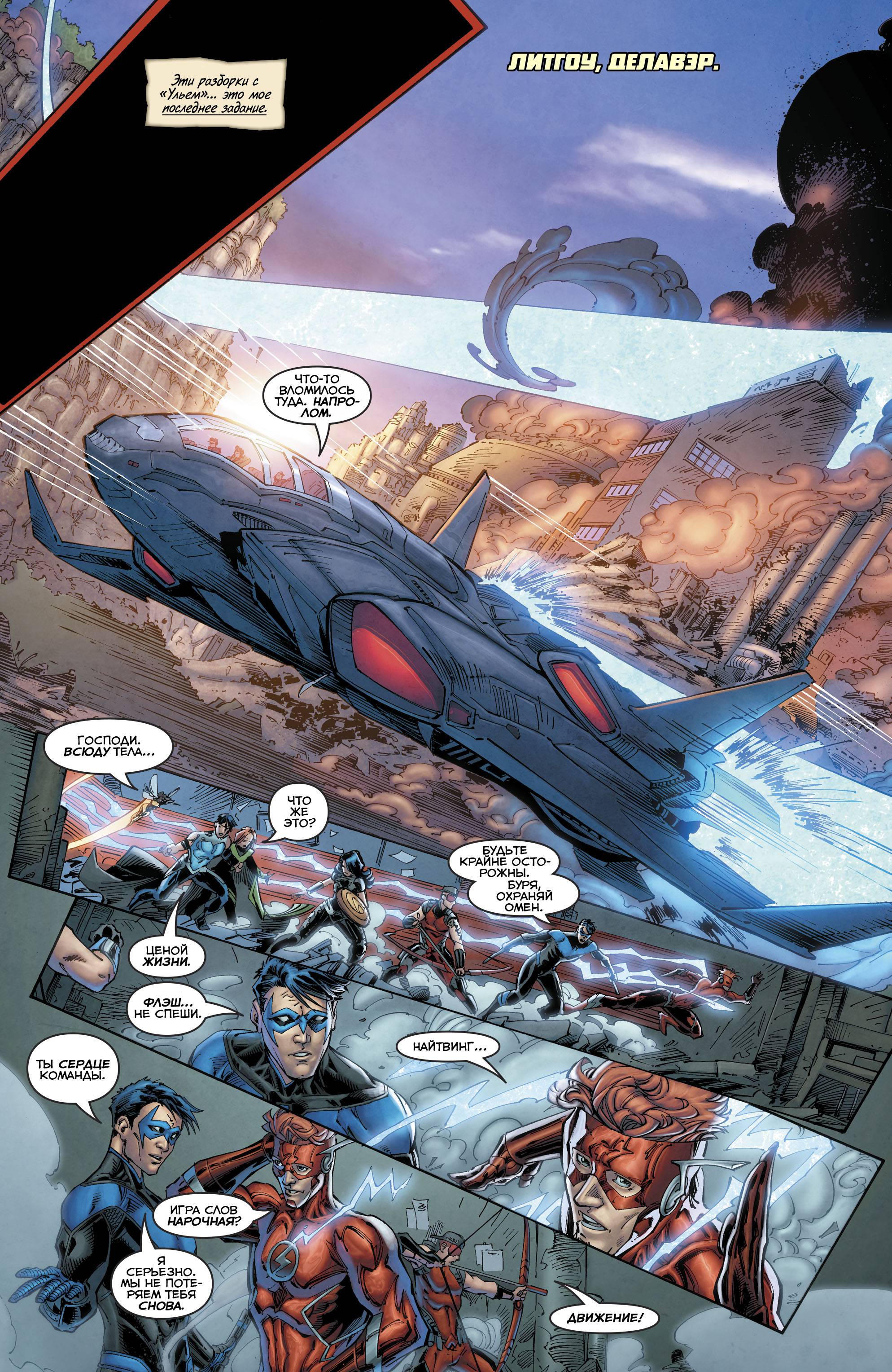 Титаны №15 онлайн