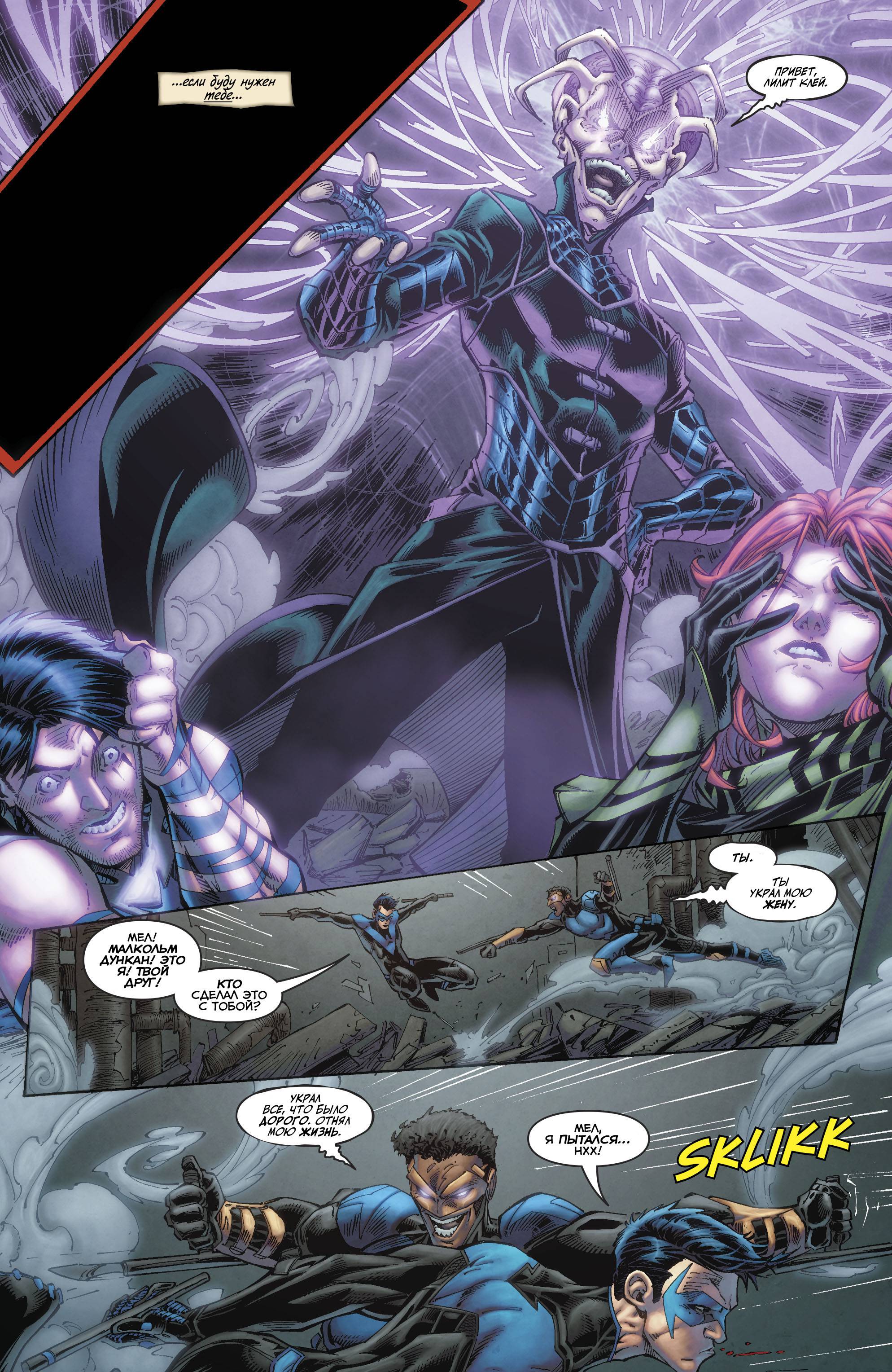 Титаны №15 онлайн