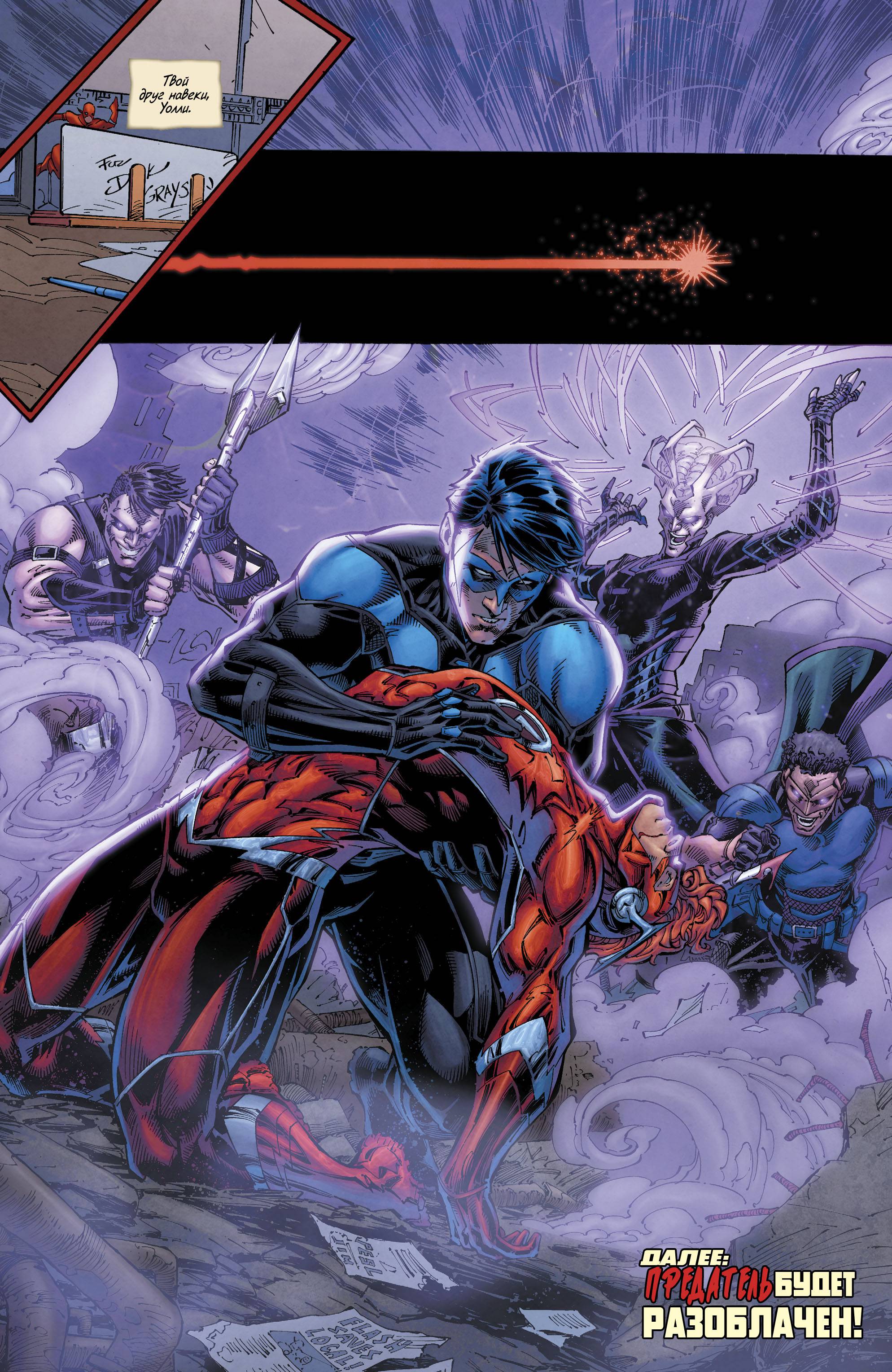 Титаны №15 онлайн