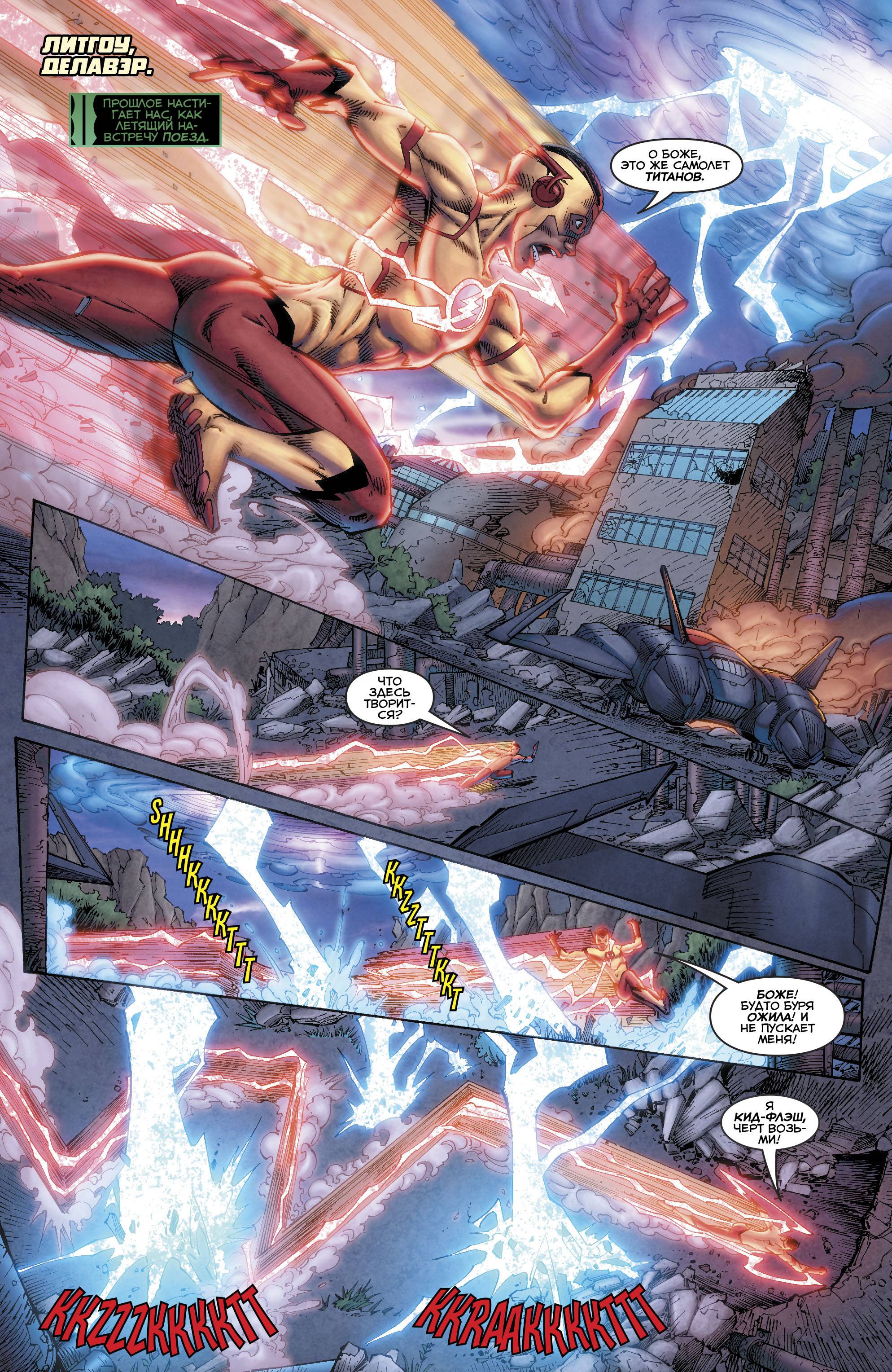 Титаны №16 онлайн