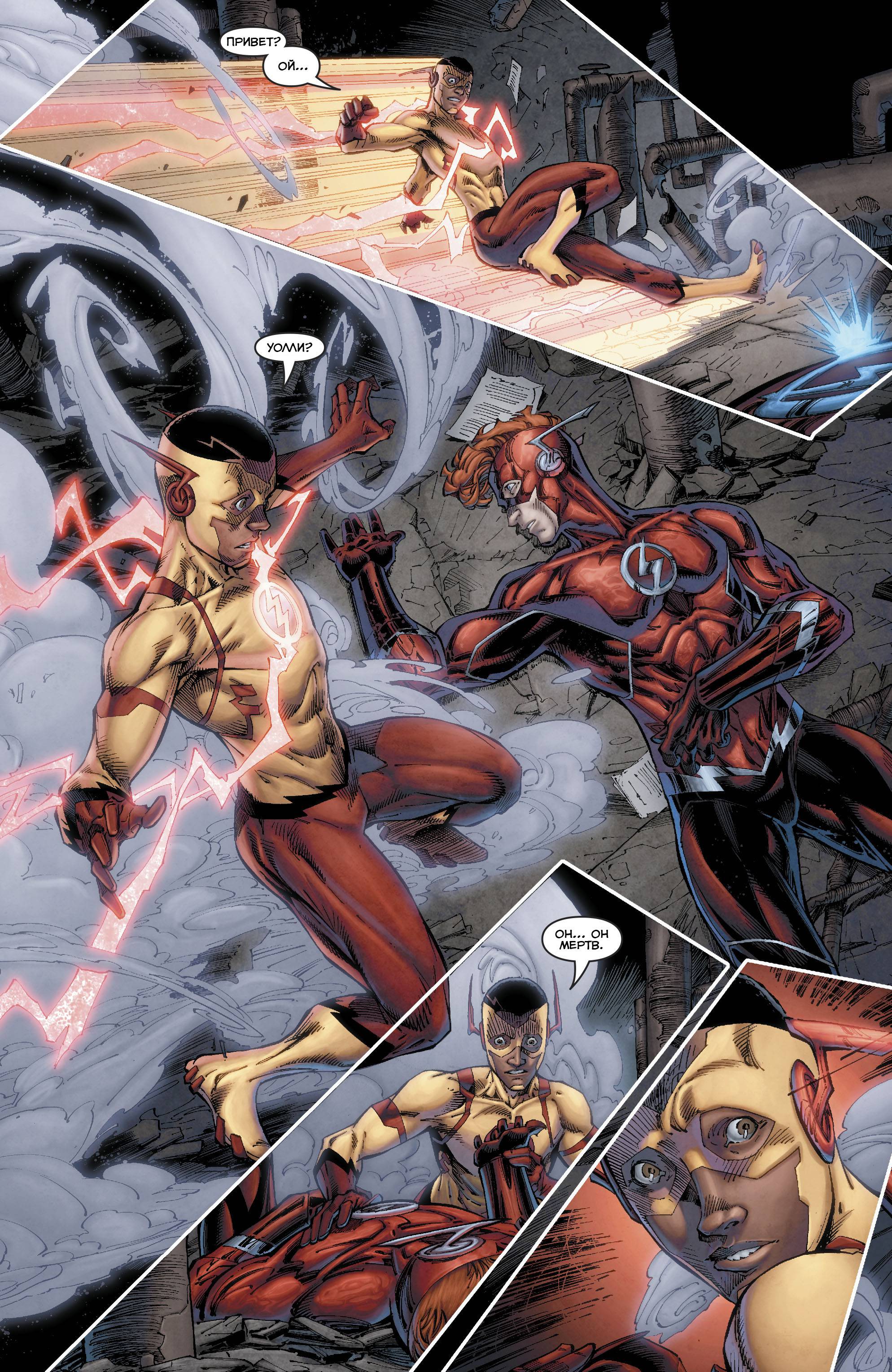 Титаны №16 онлайн