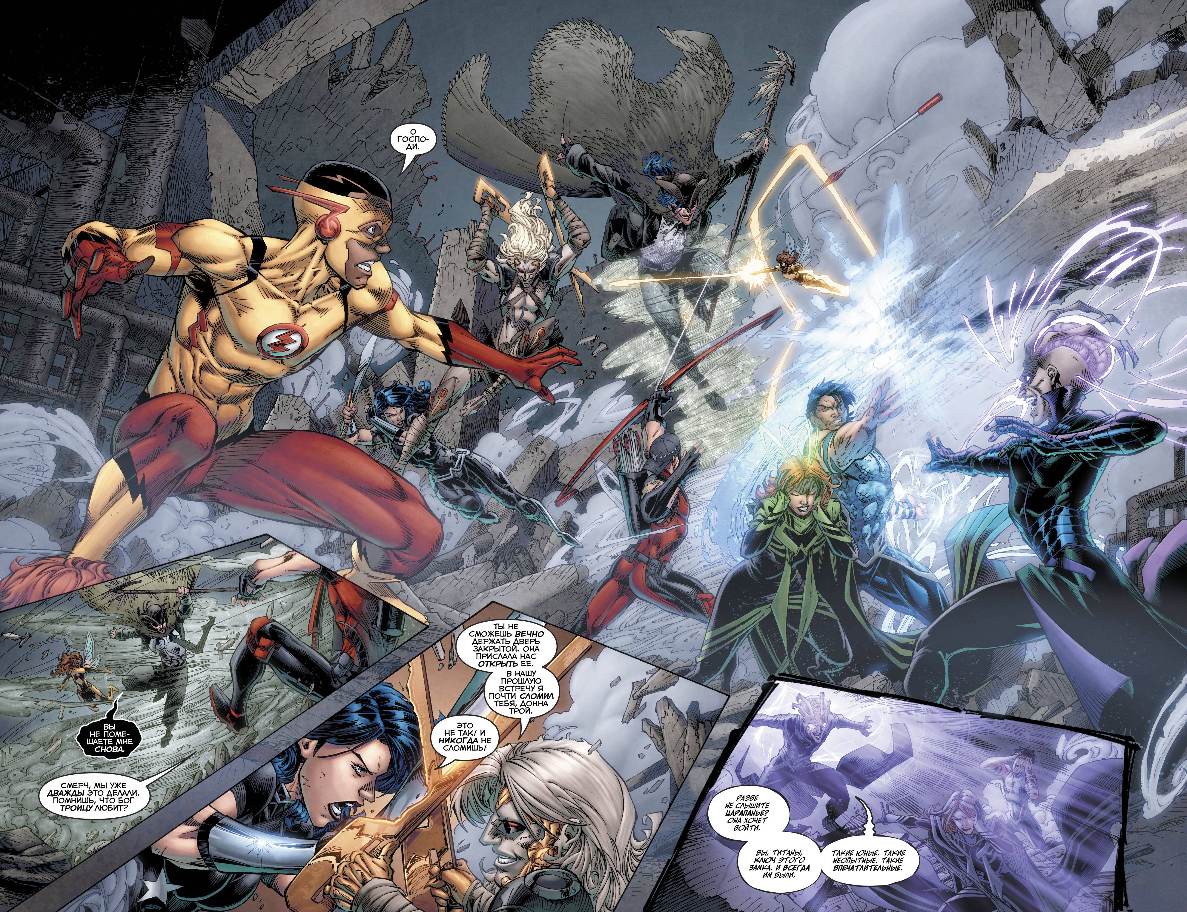 Титаны №16 онлайн