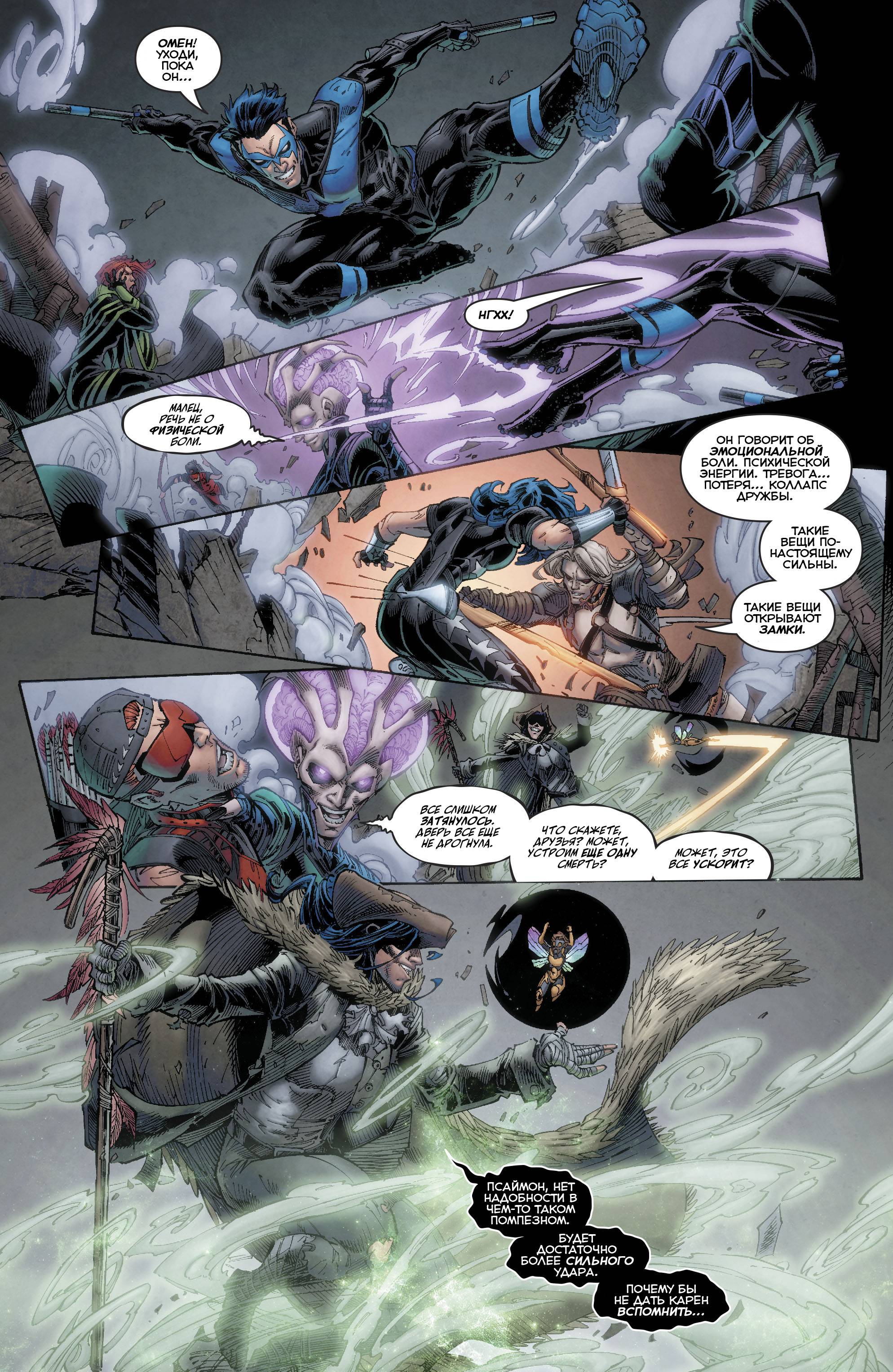 Титаны №16 онлайн