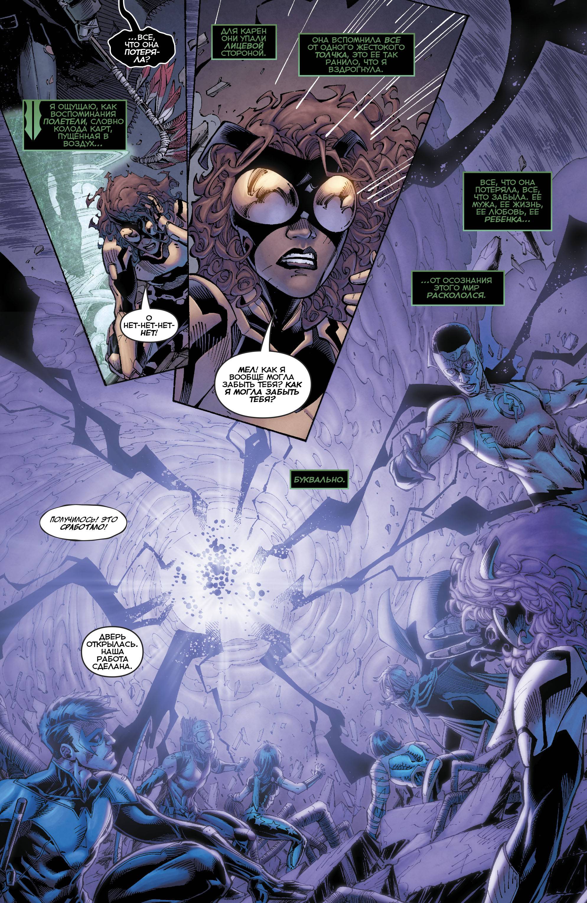 Титаны №16 онлайн