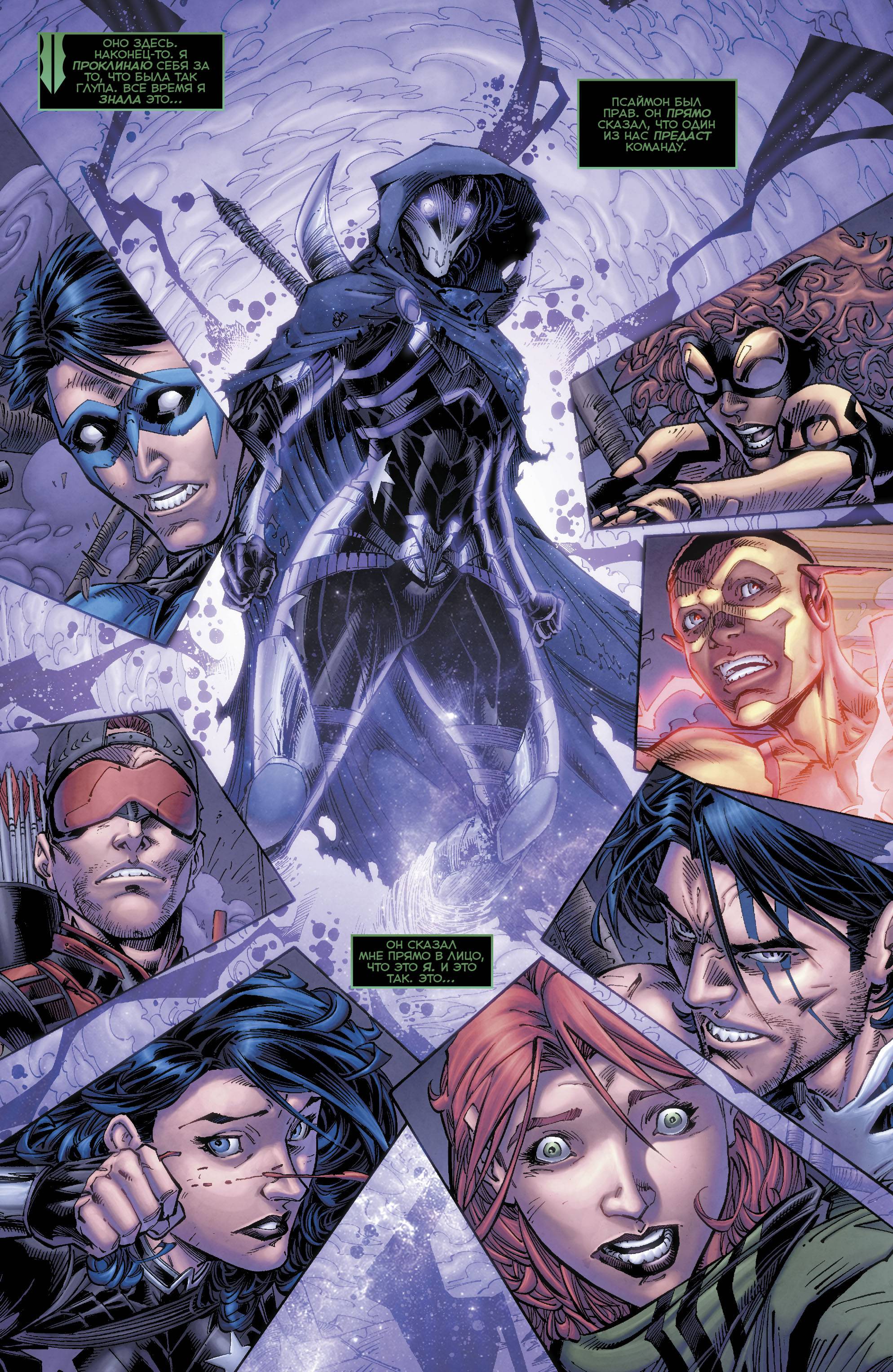 Титаны №16 онлайн