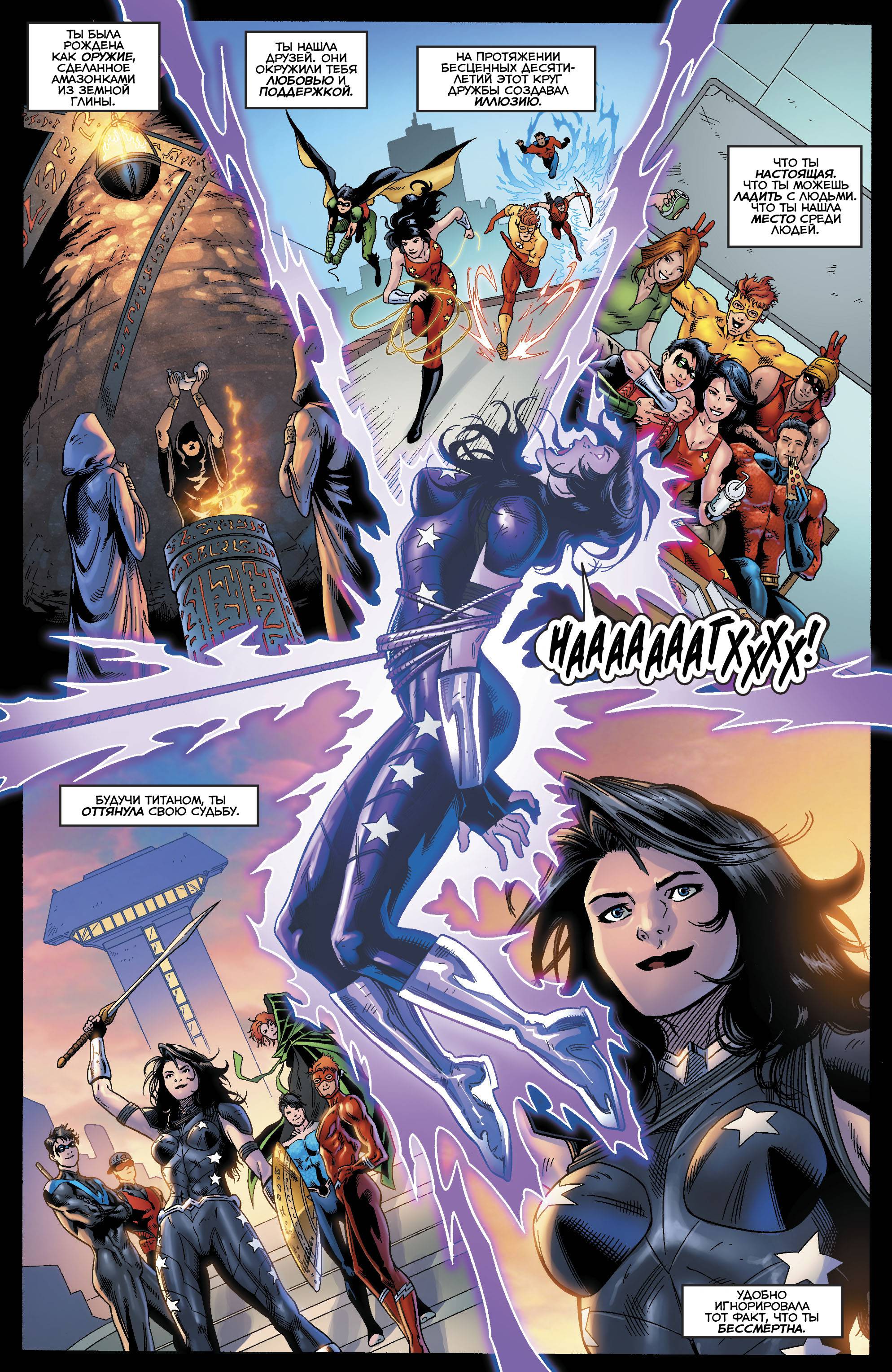 Титаны №17 онлайн