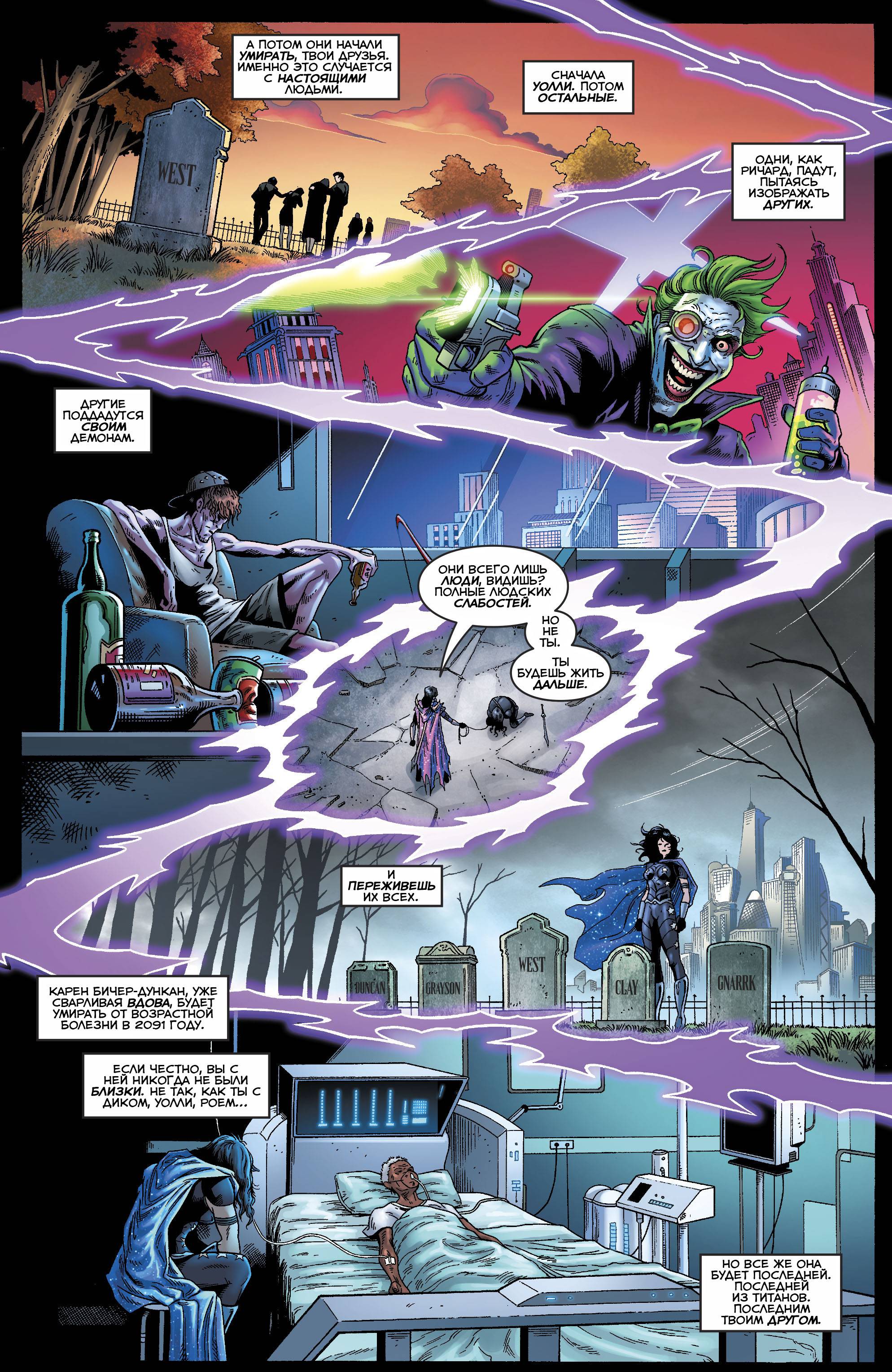 Титаны №17 онлайн