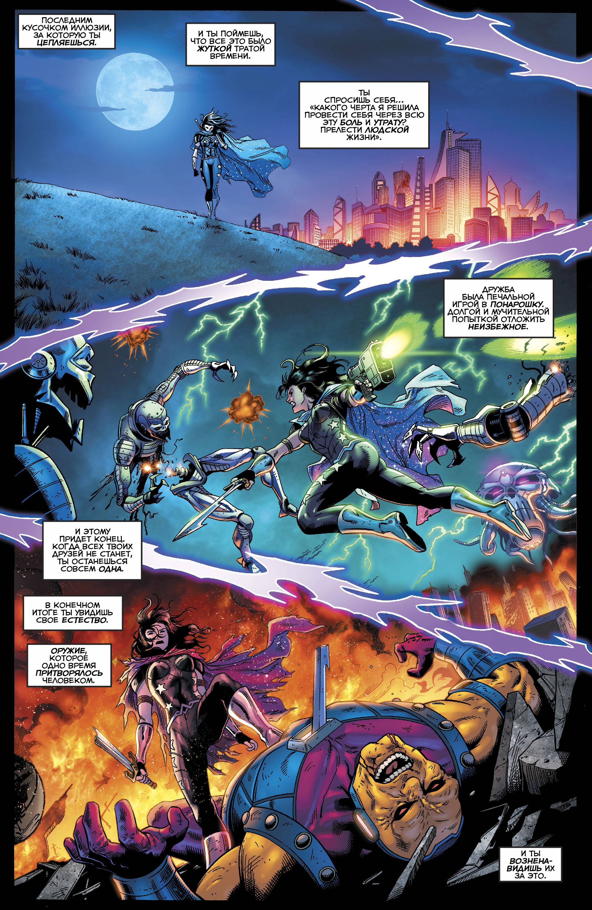 Титаны №17 онлайн