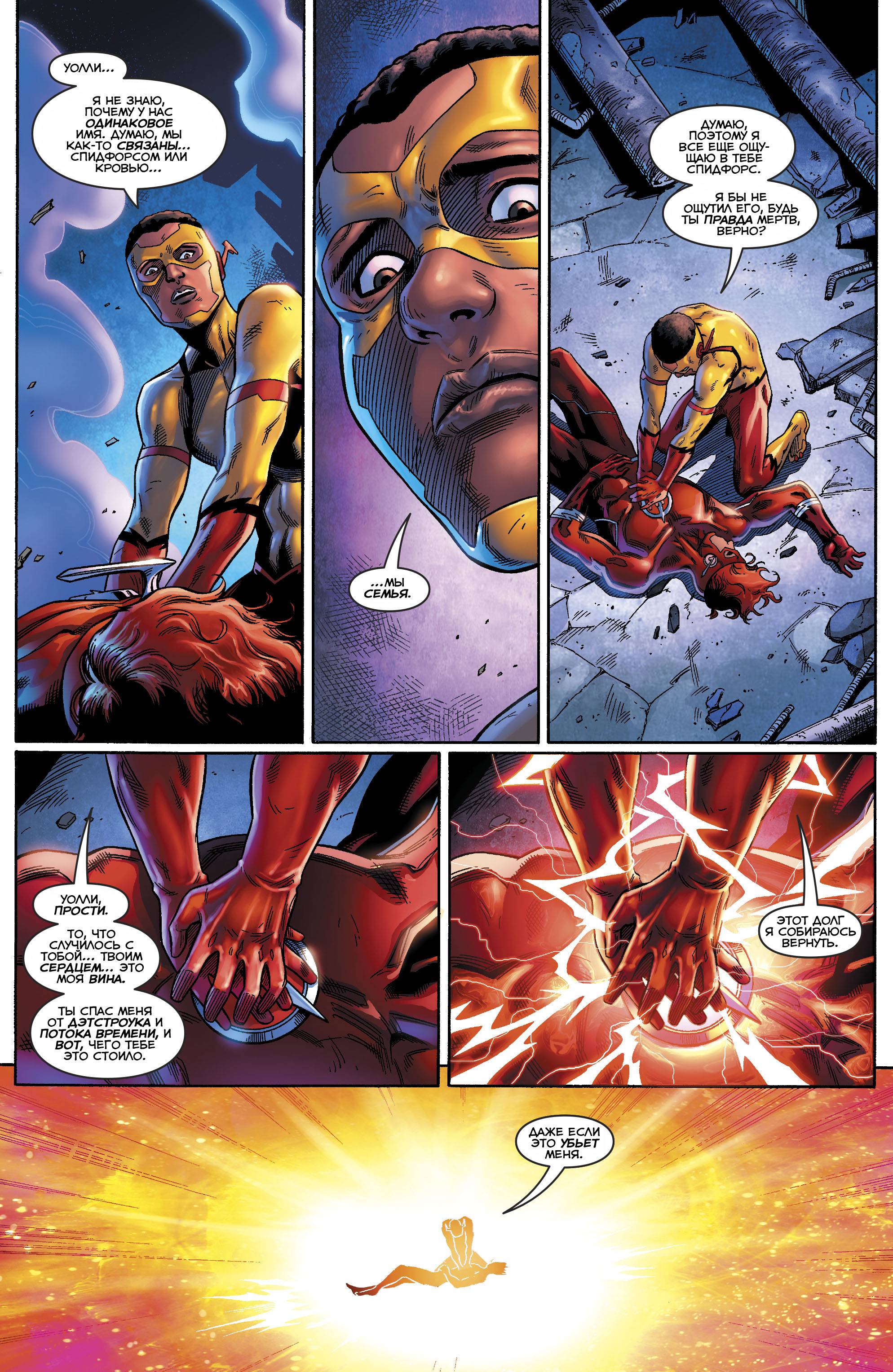 Титаны №17 онлайн