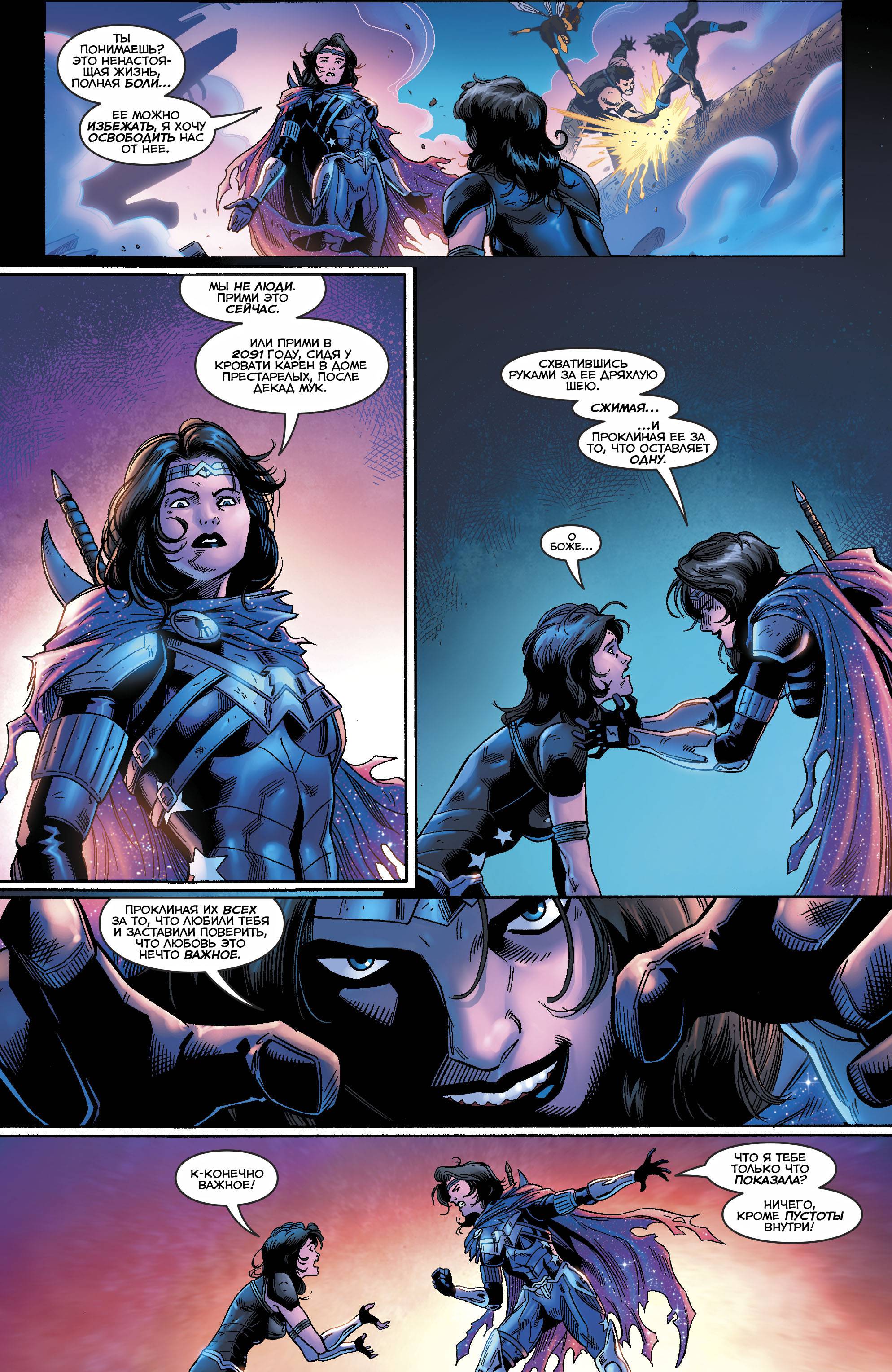 Титаны №17 онлайн