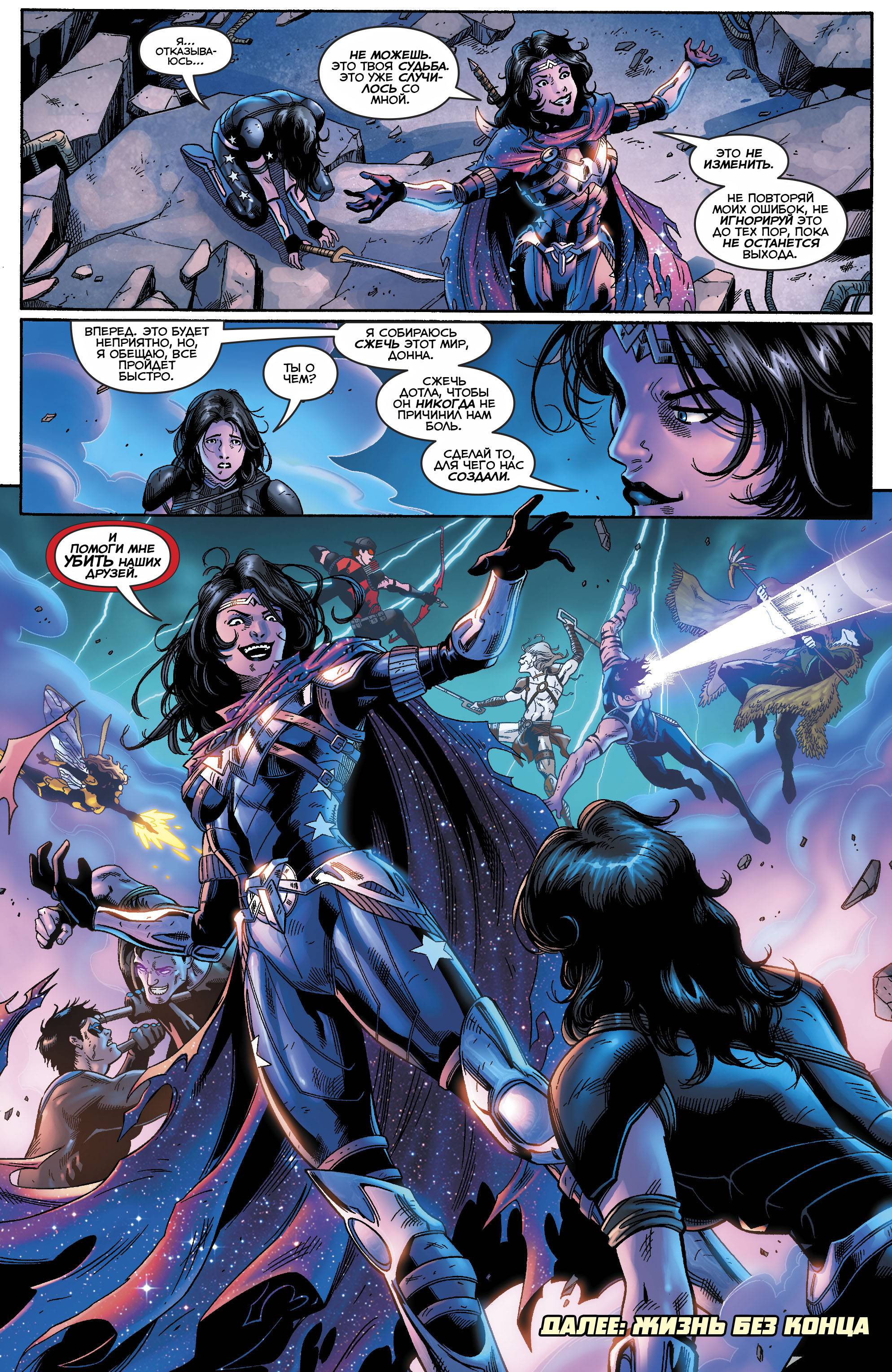 Титаны №17 онлайн