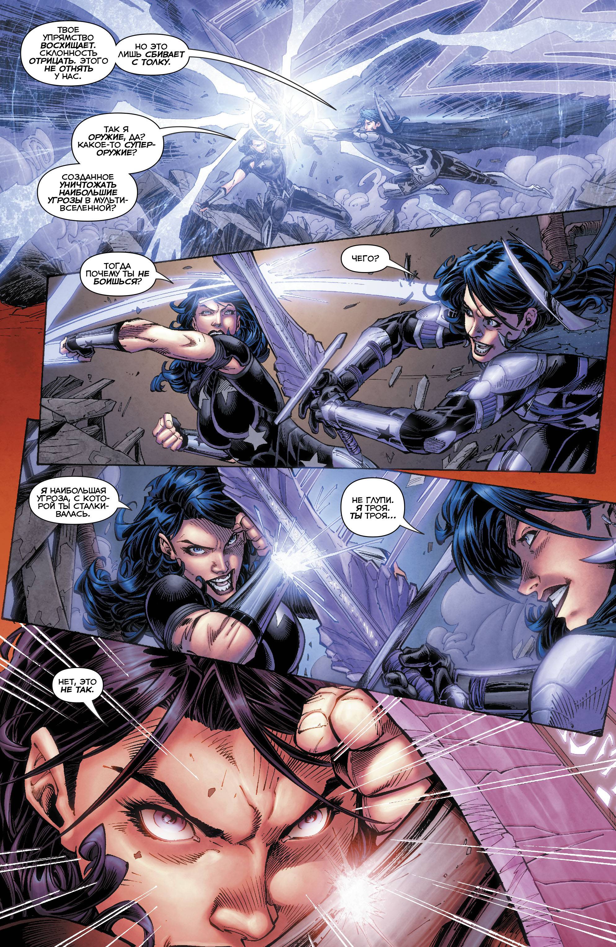 Титаны №18 онлайн