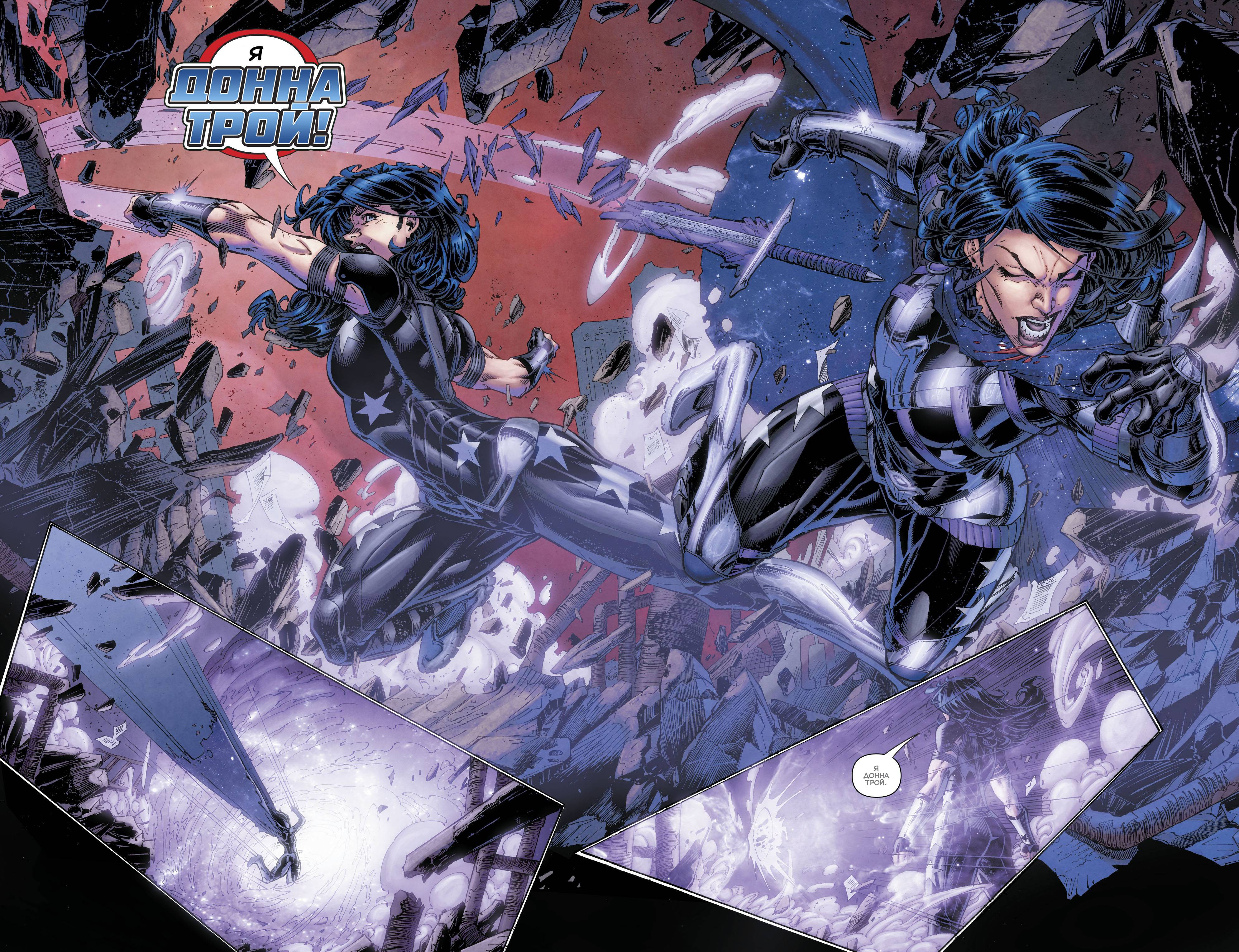 Титаны №18 онлайн