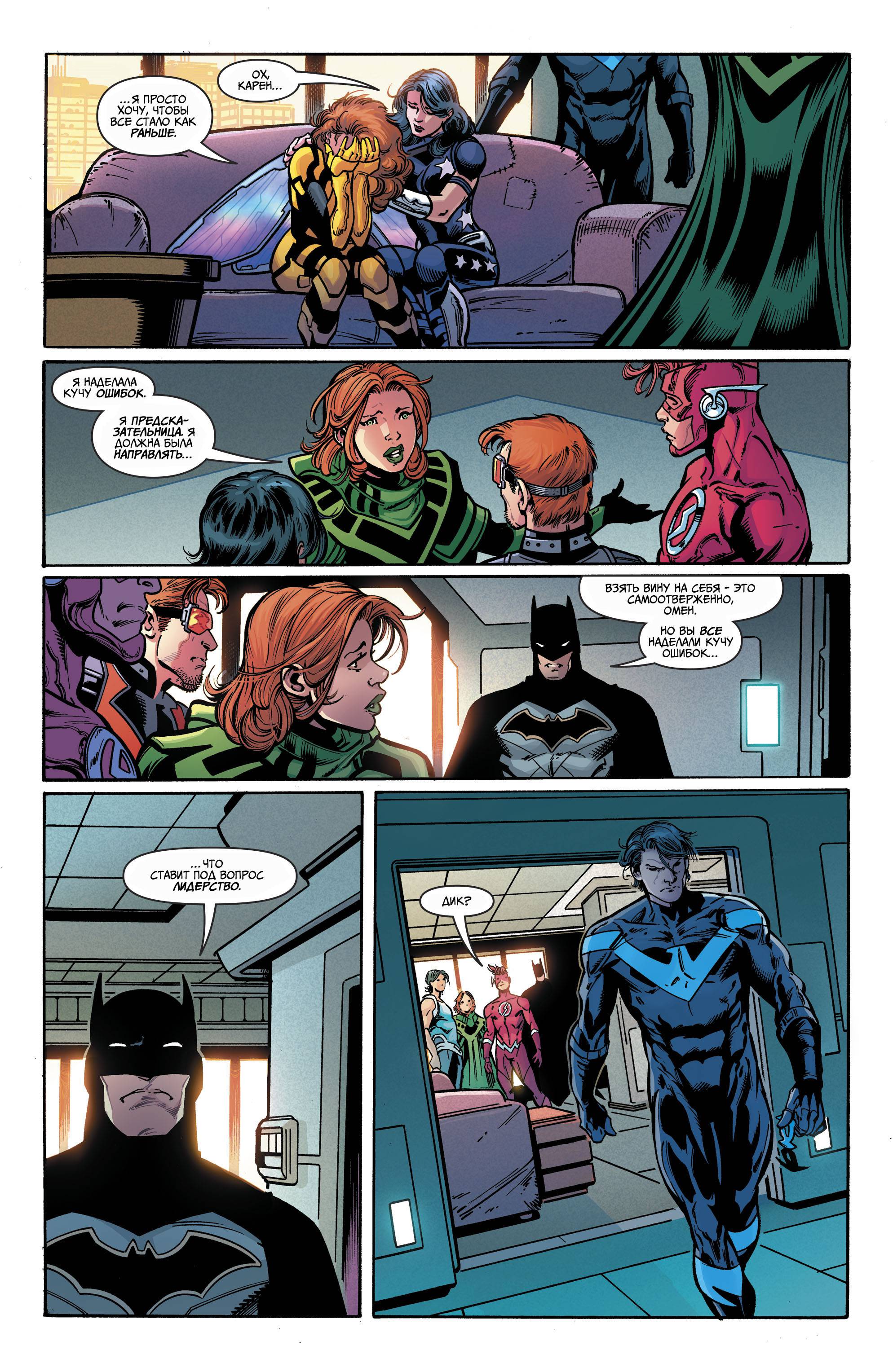 Титаны №19 онлайн