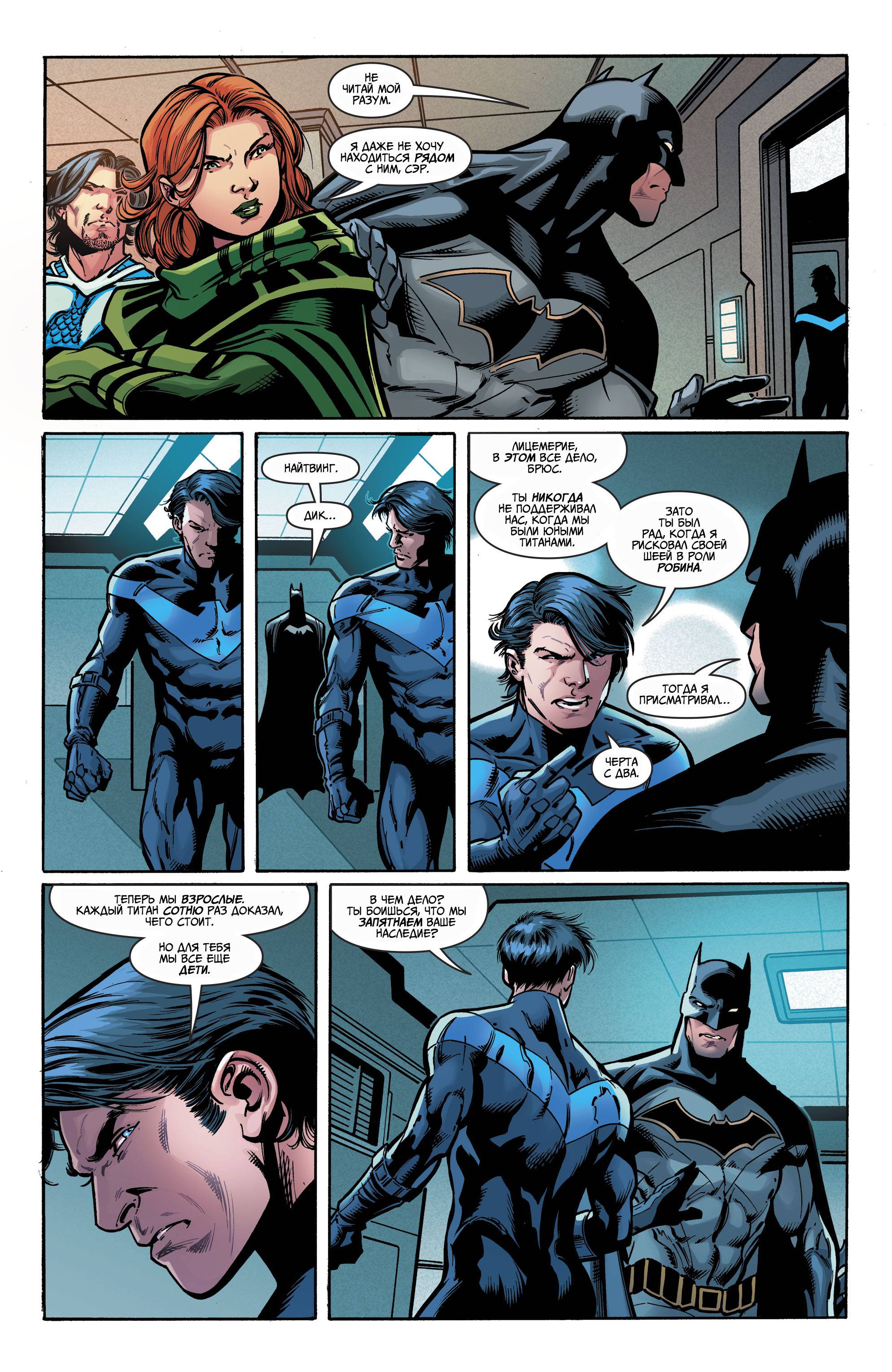 Титаны №19 онлайн