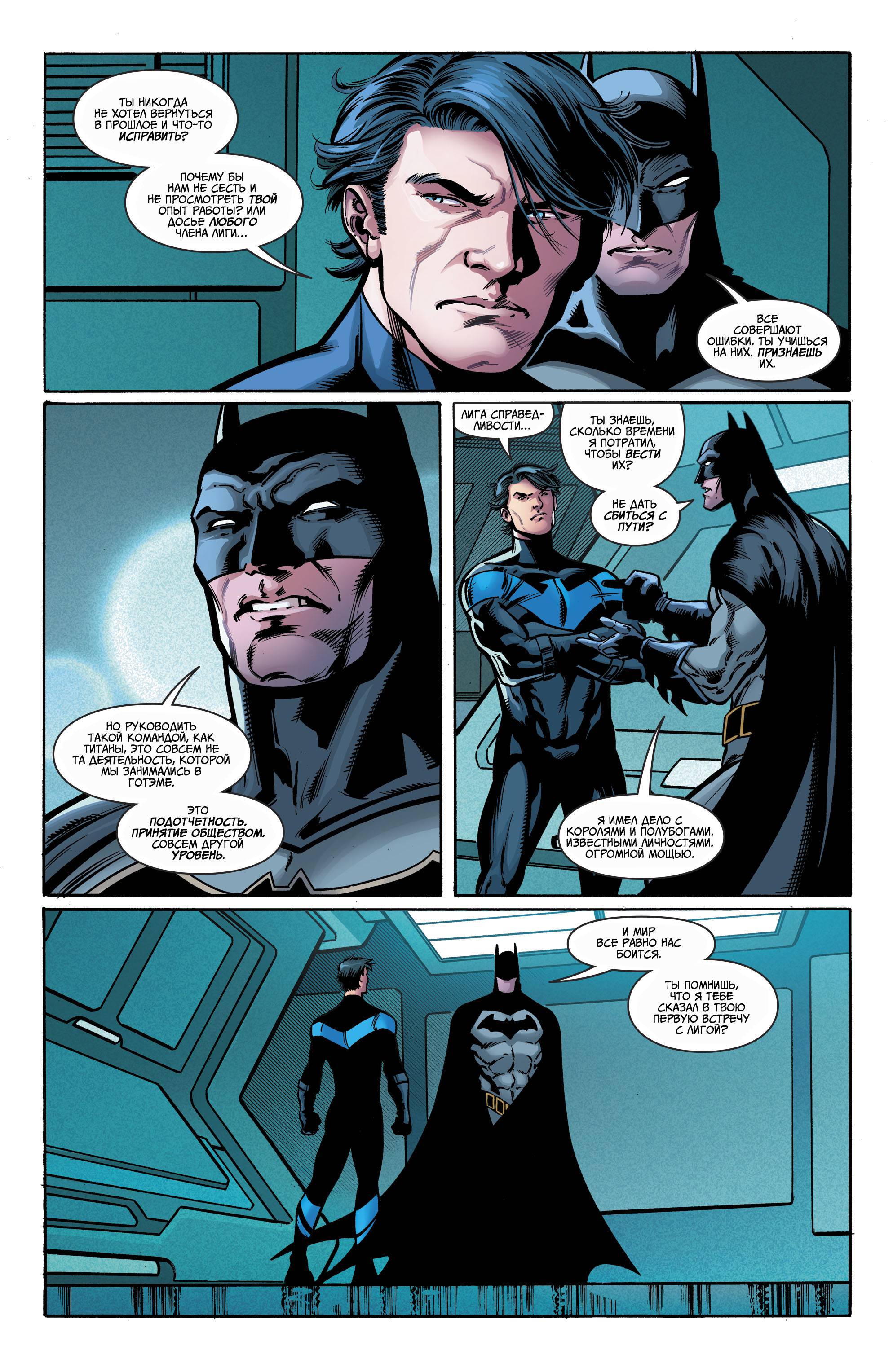 Титаны №19 онлайн