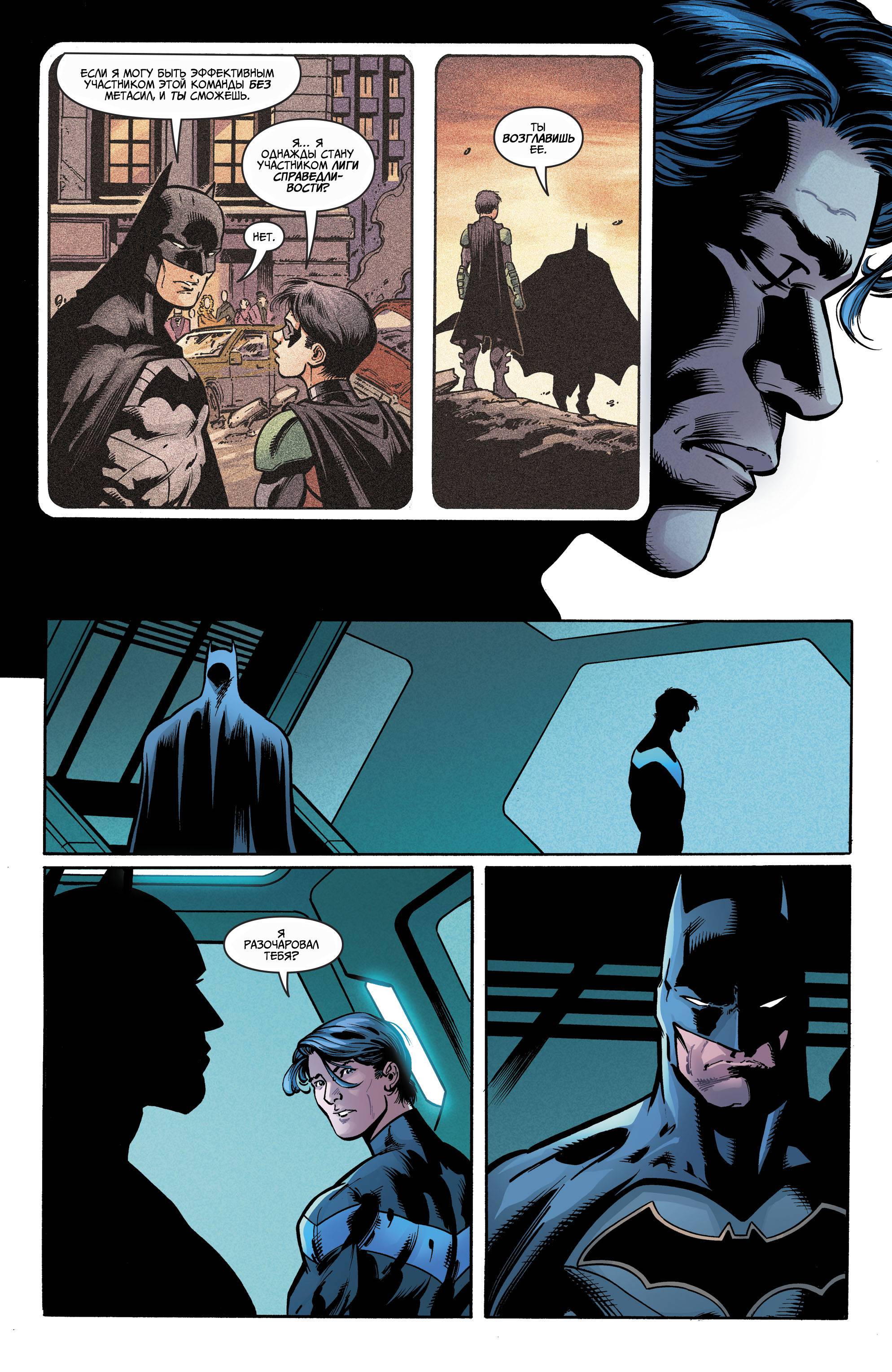 Титаны №19 онлайн