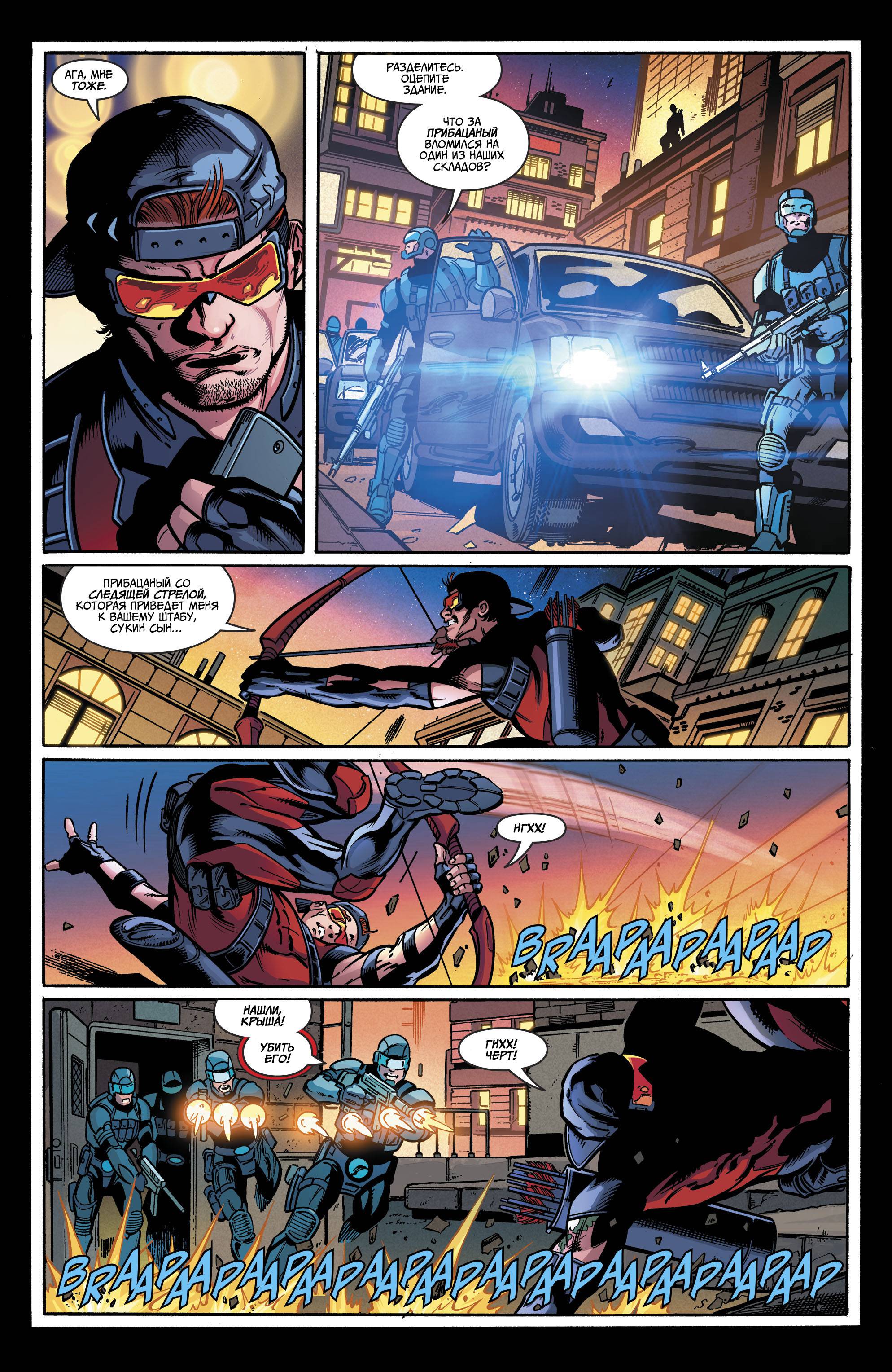 Титаны №19 онлайн