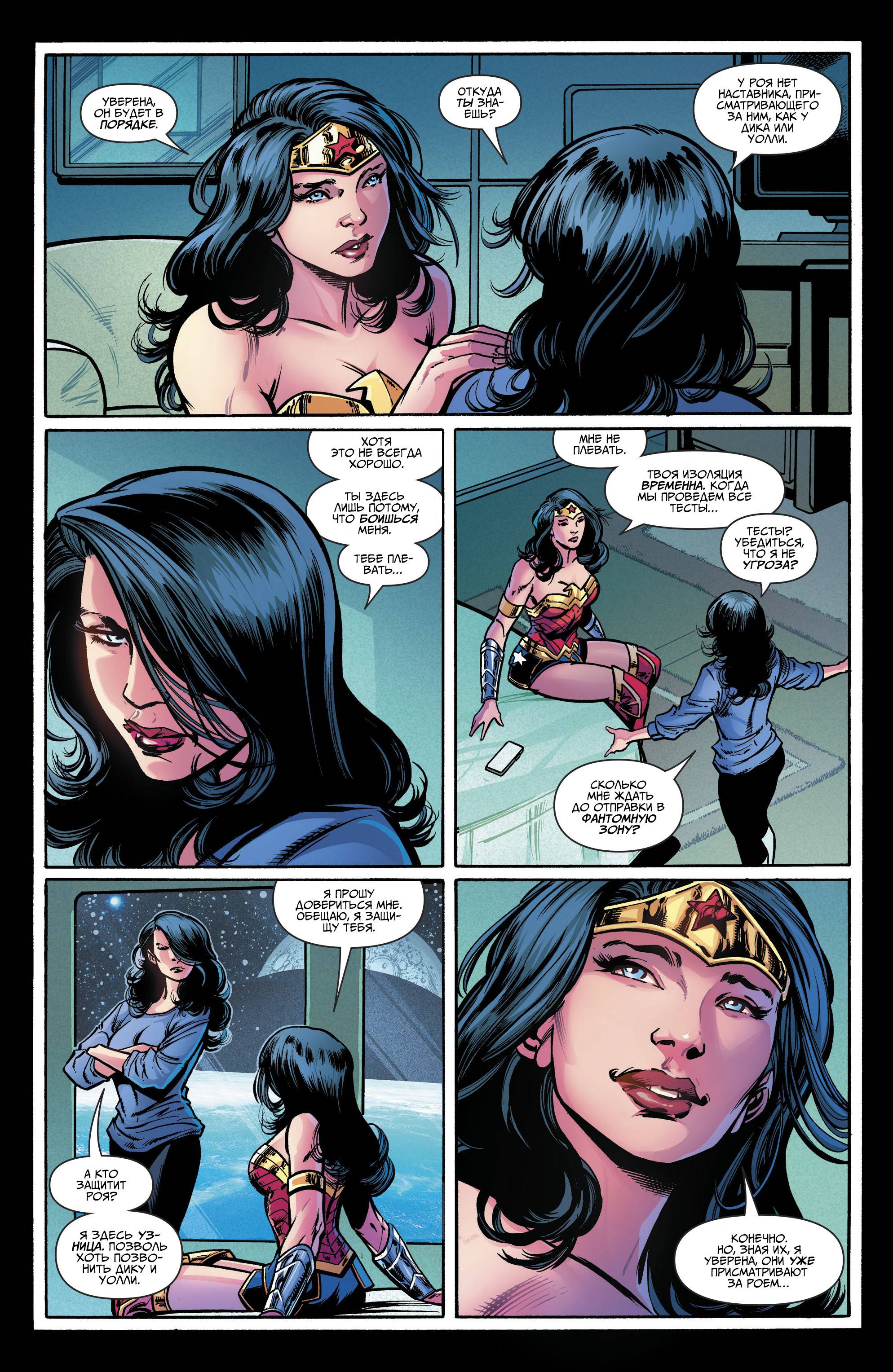 Титаны №20 онлайн