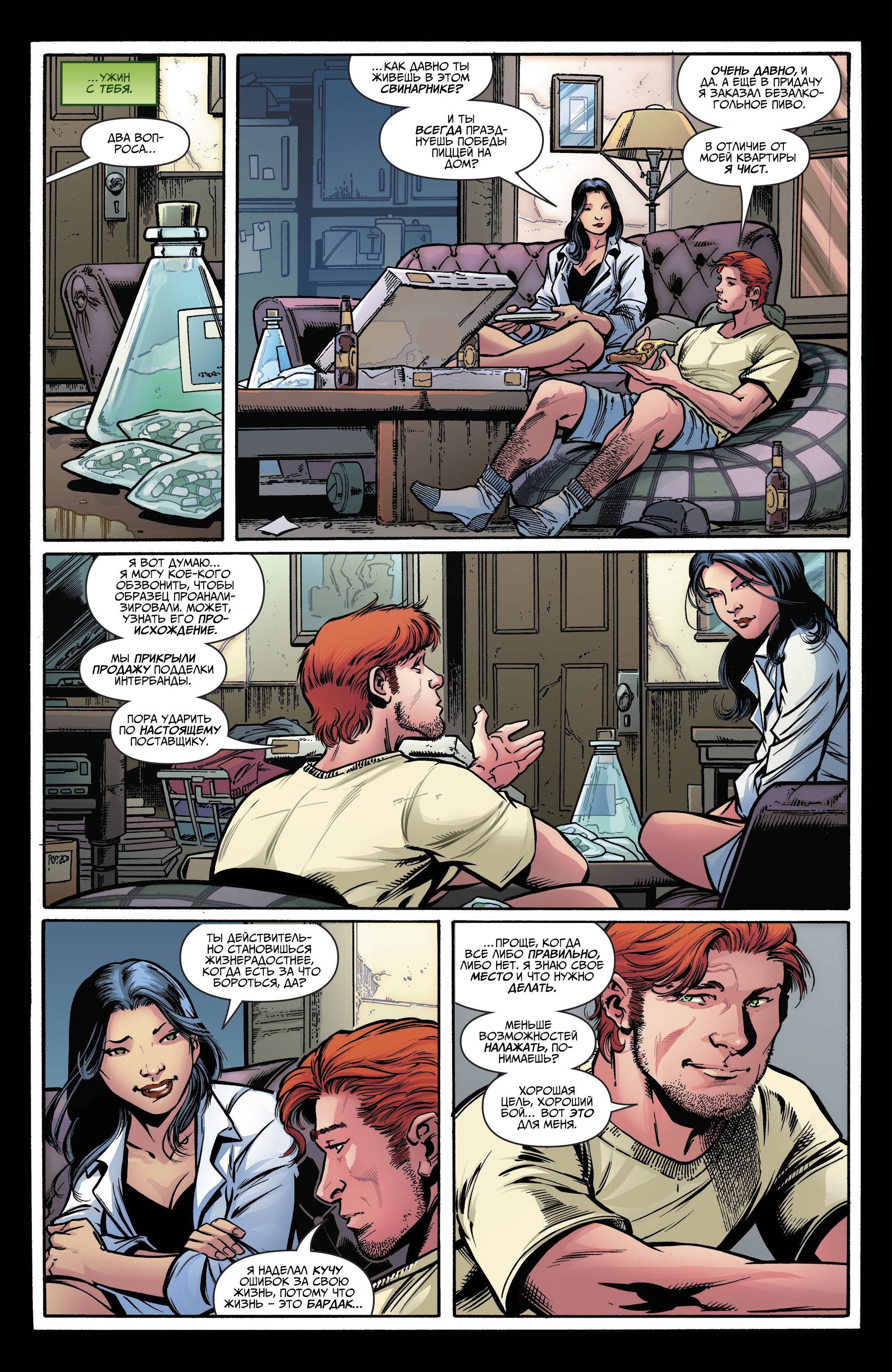 Титаны №20 онлайн