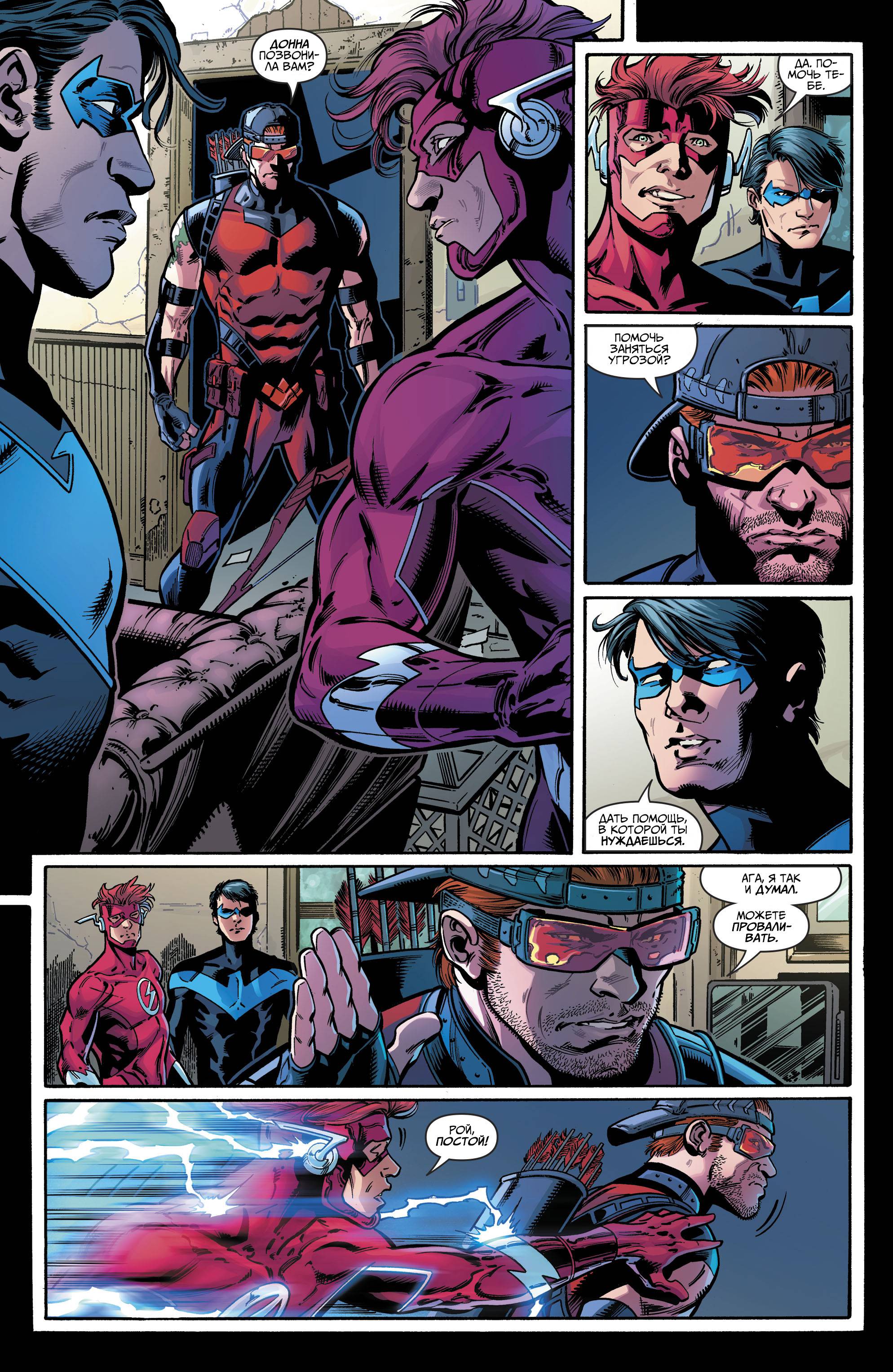 Титаны №21 онлайн