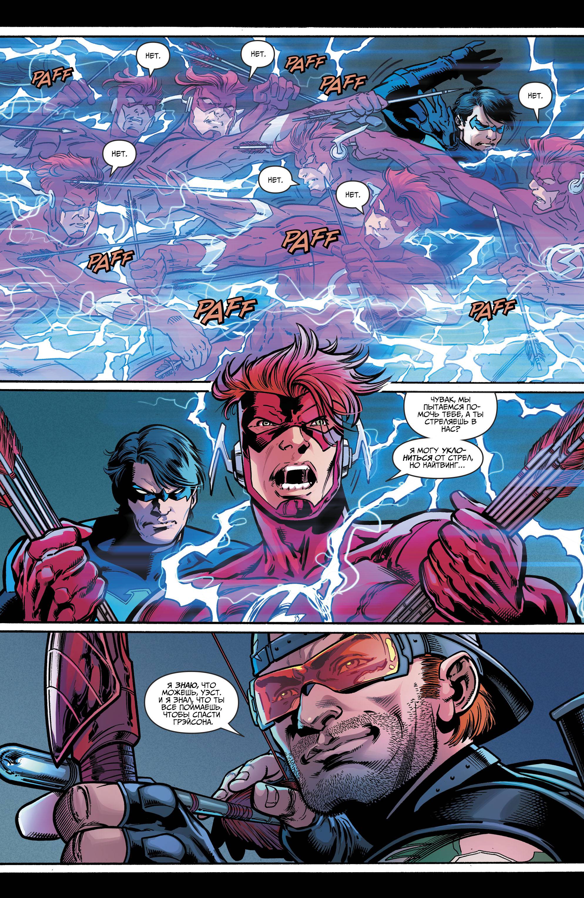 Титаны №21 онлайн