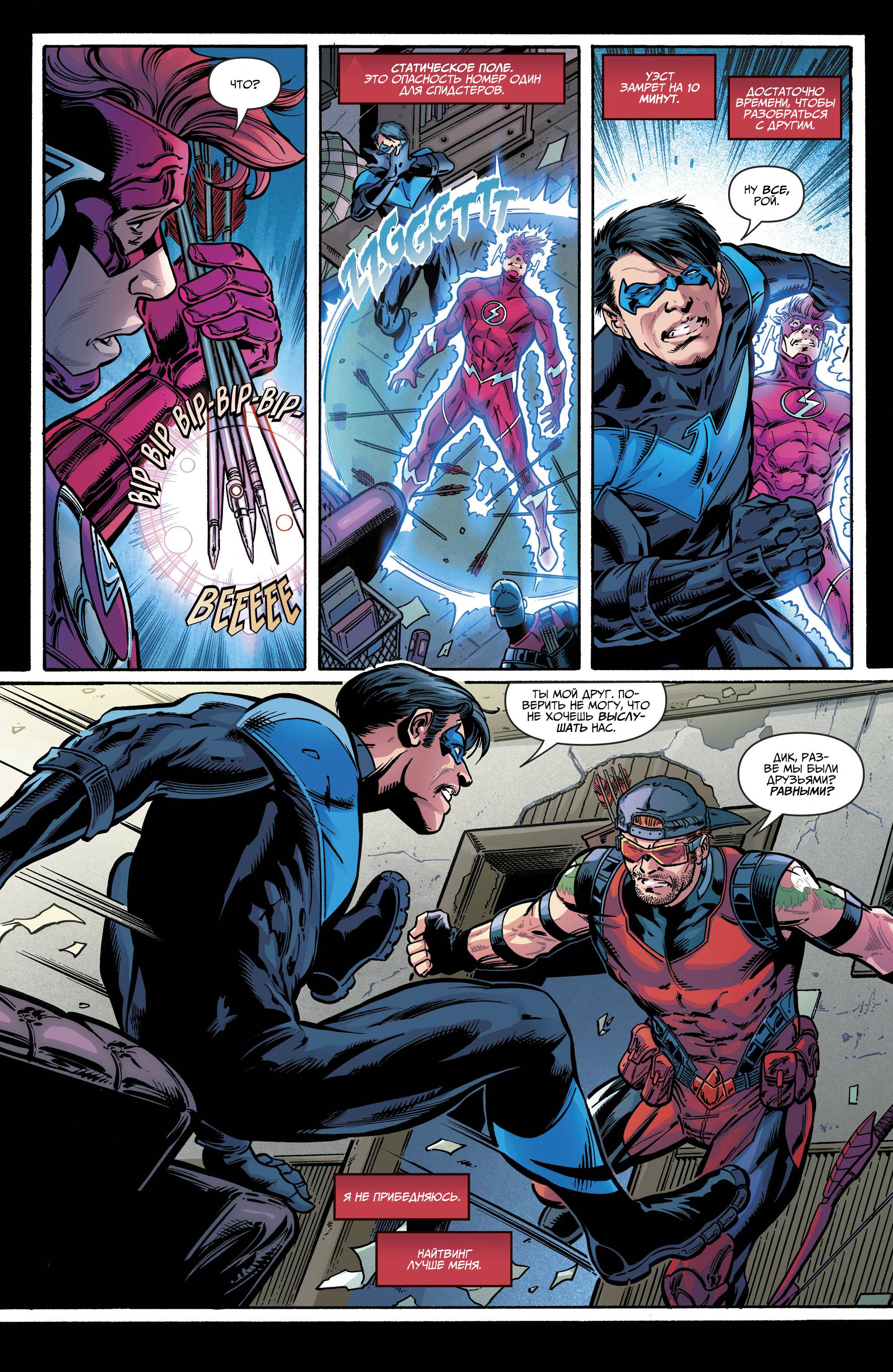 Титаны №21 онлайн