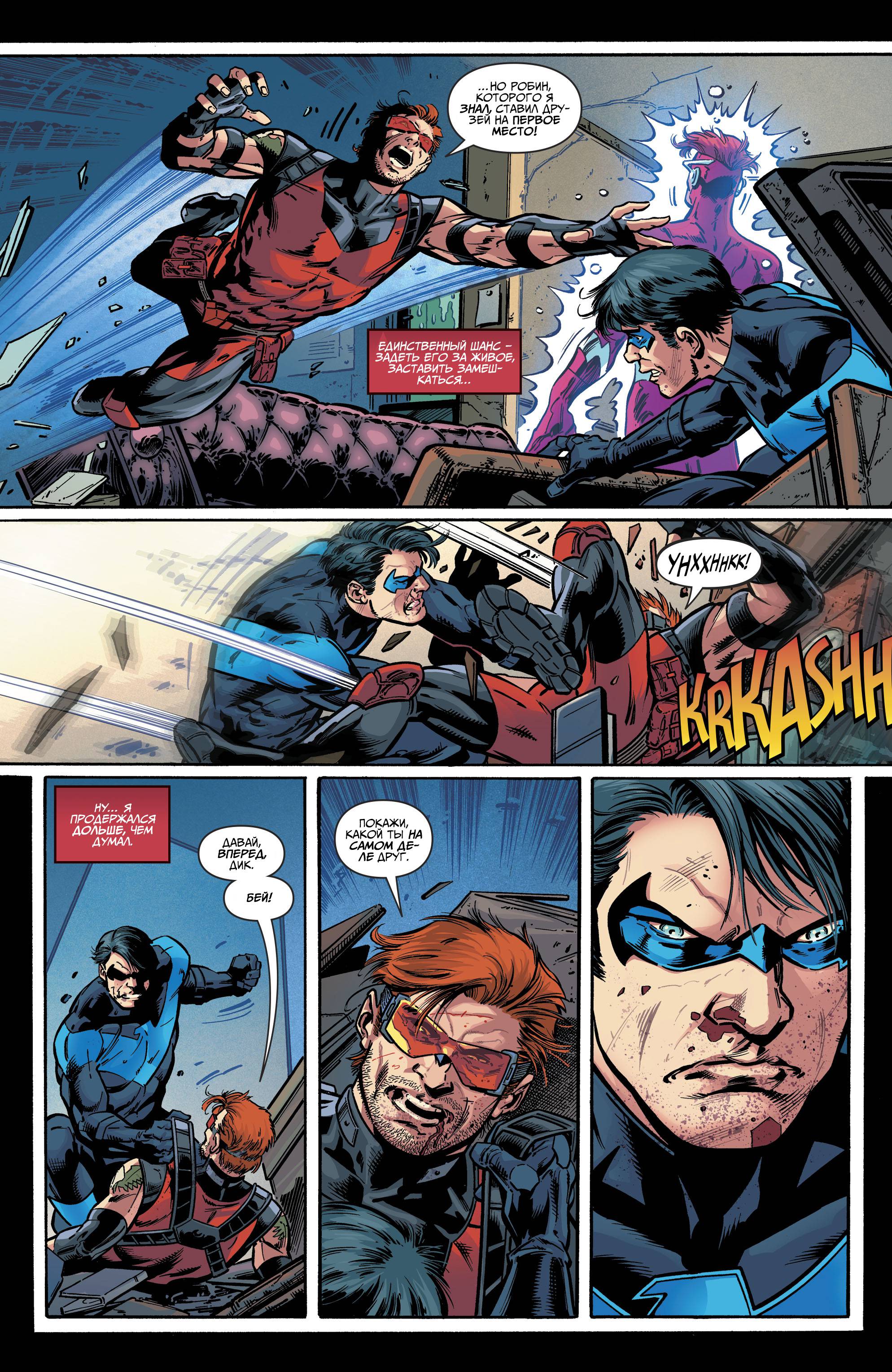 Титаны №21 онлайн