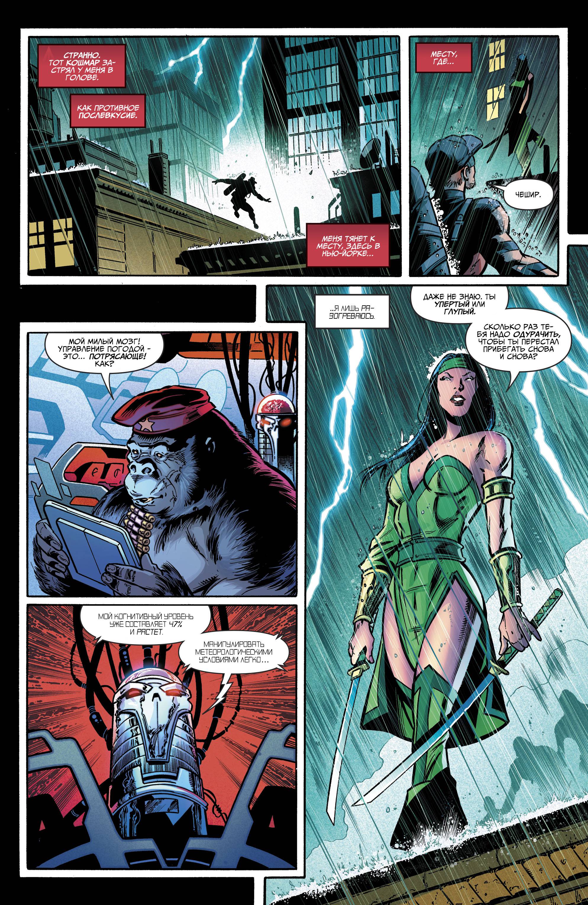 Титаны №21 онлайн