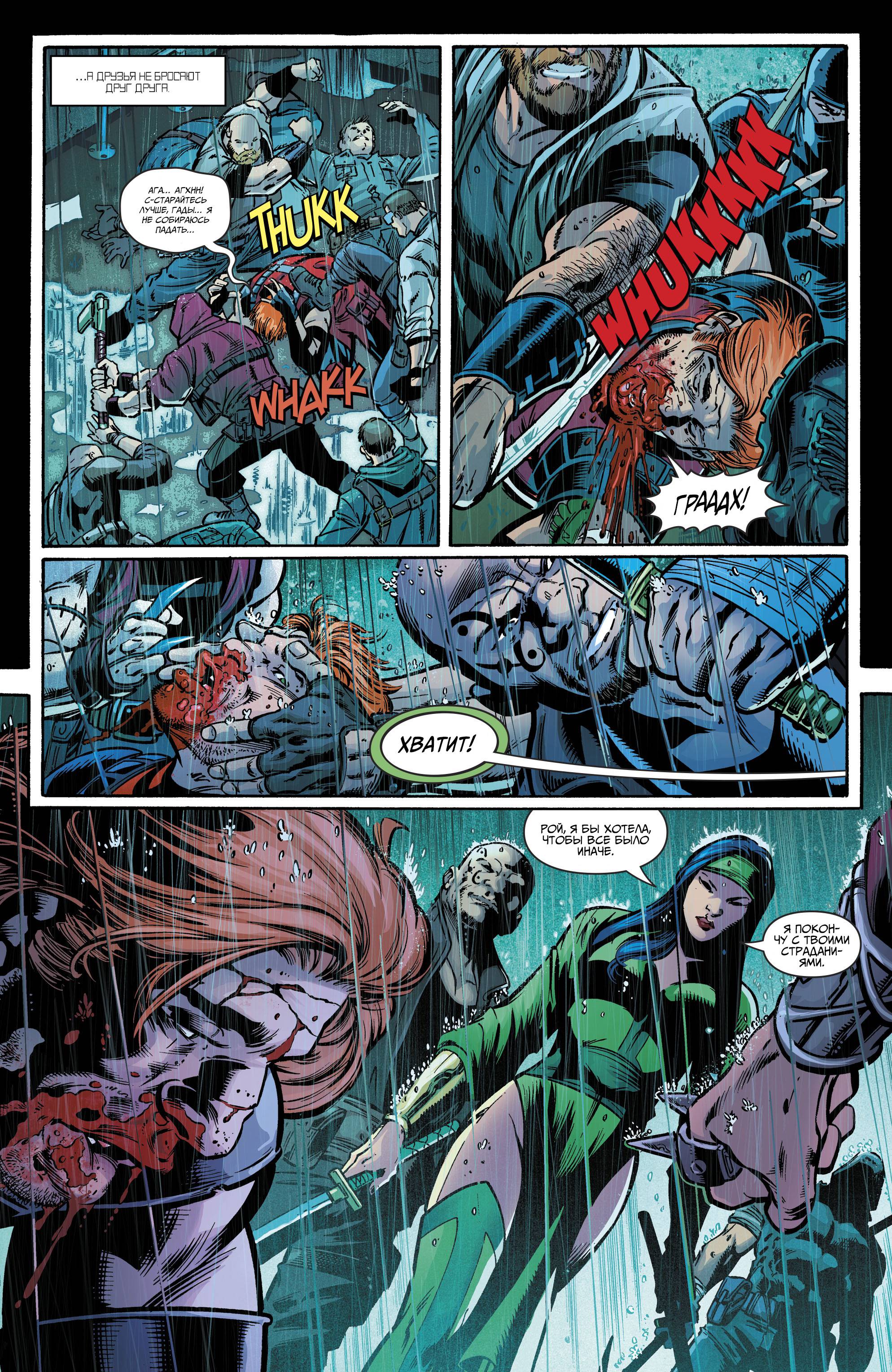 Титаны №22 онлайн