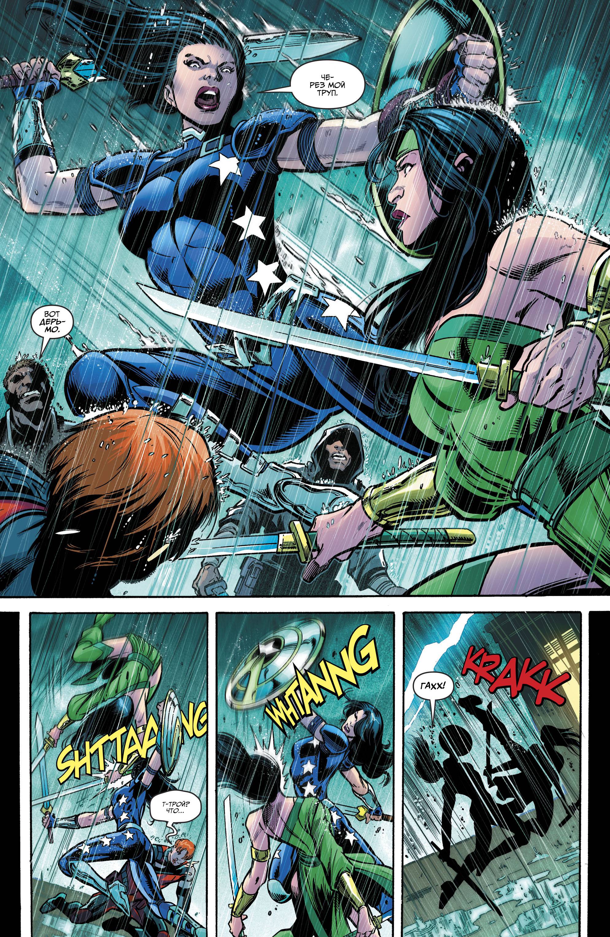 Титаны №22 онлайн