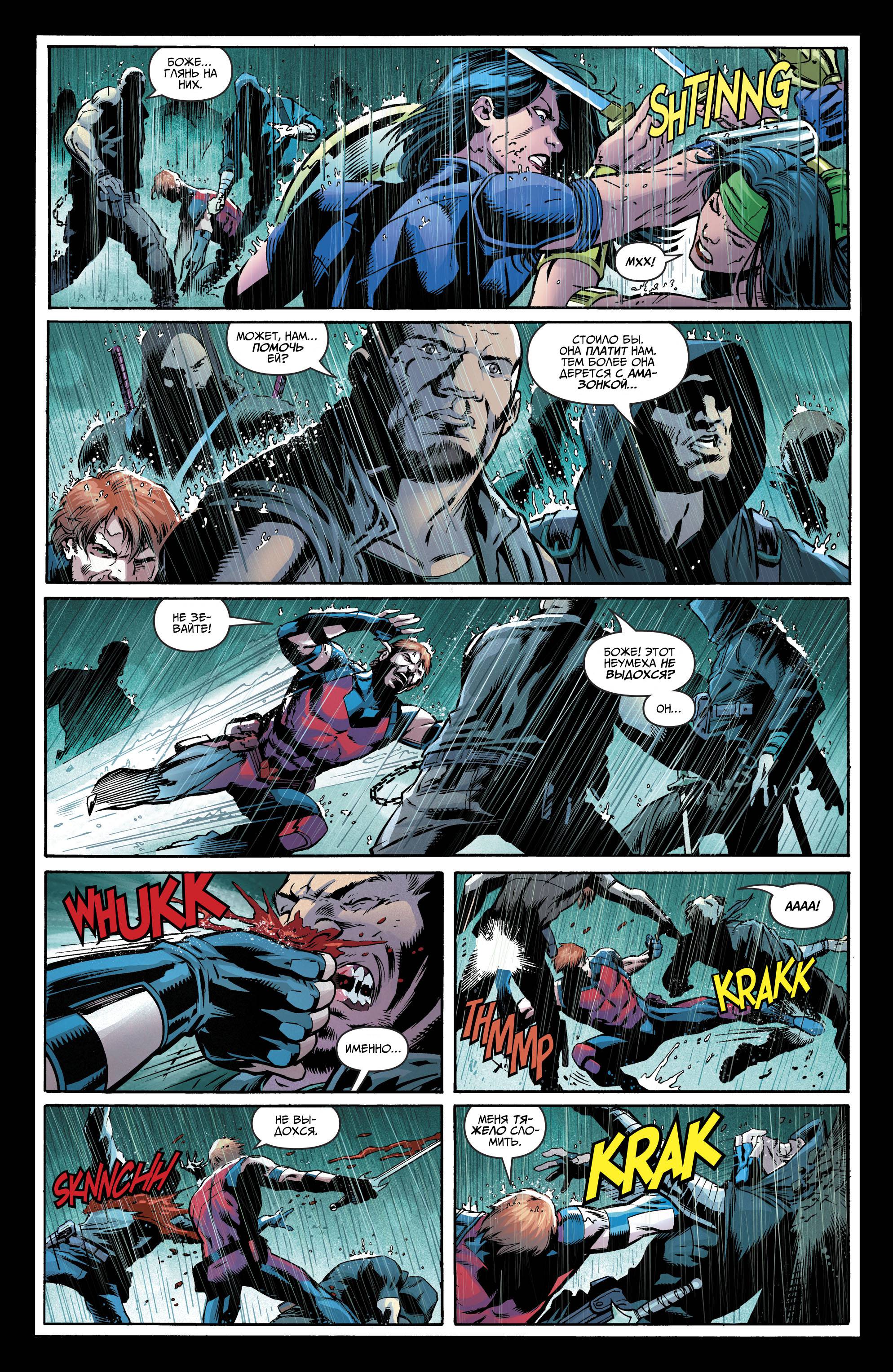 Титаны №22 онлайн