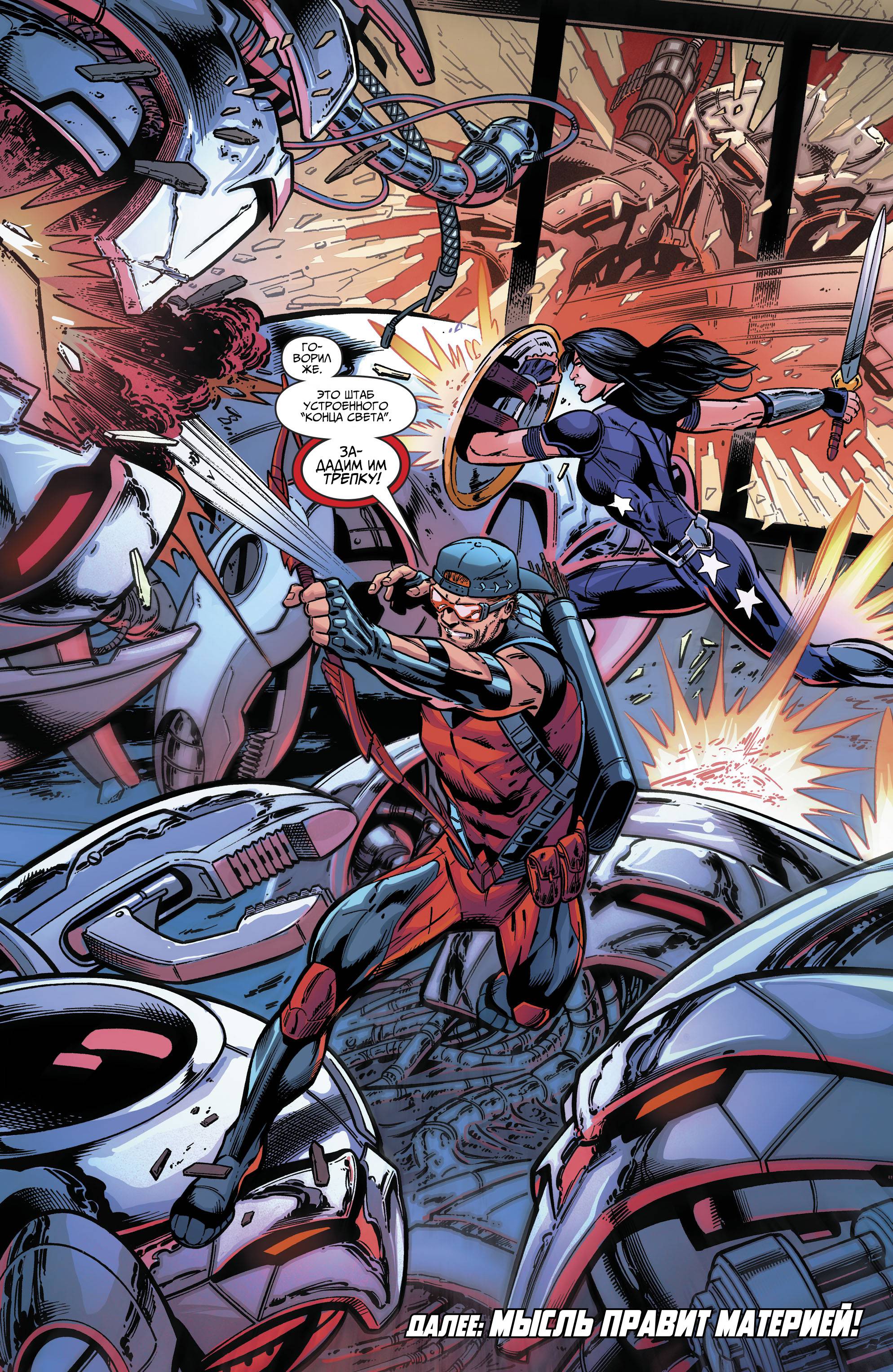 Титаны №22 онлайн