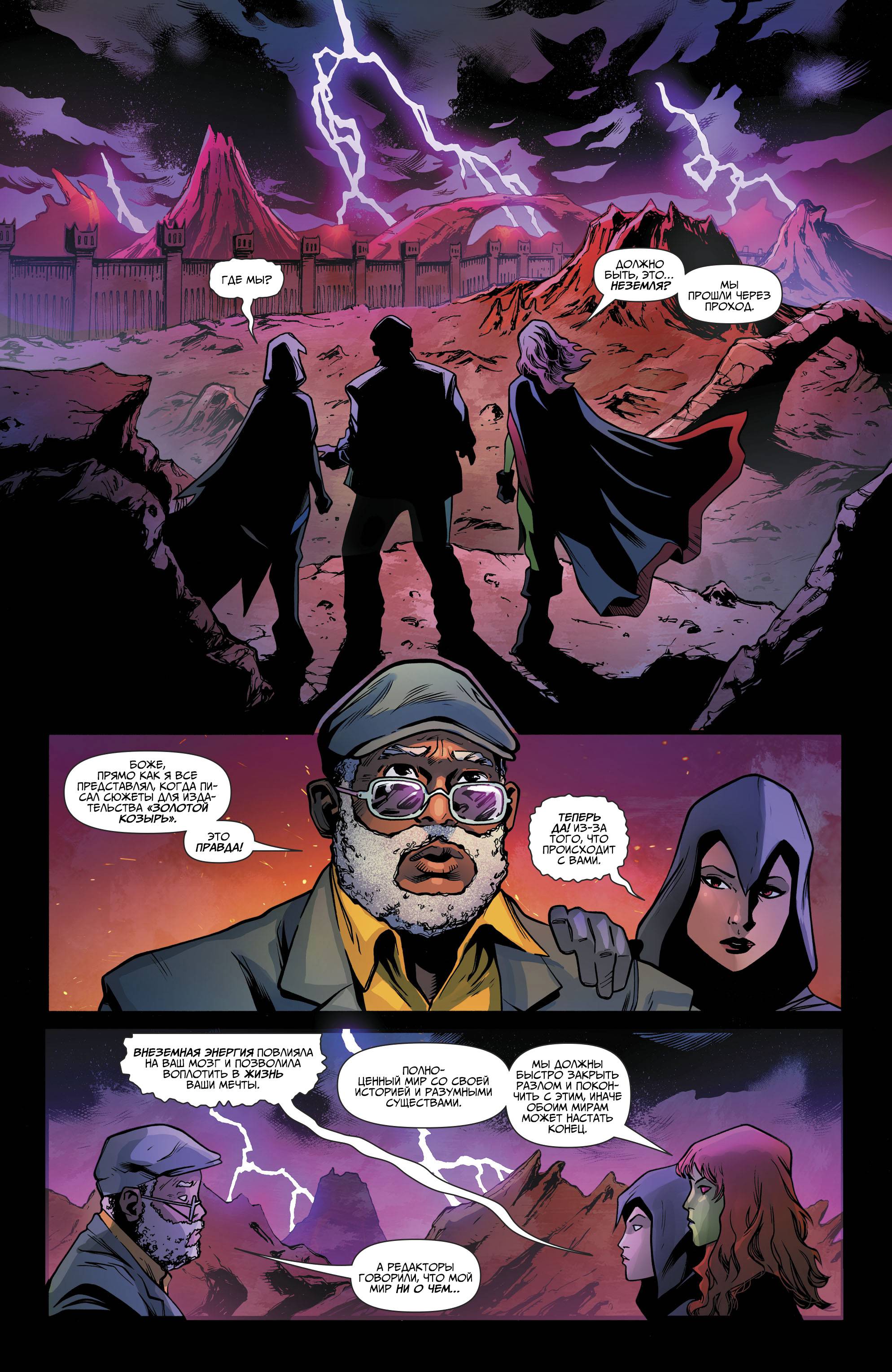 Титаны №24 онлайн