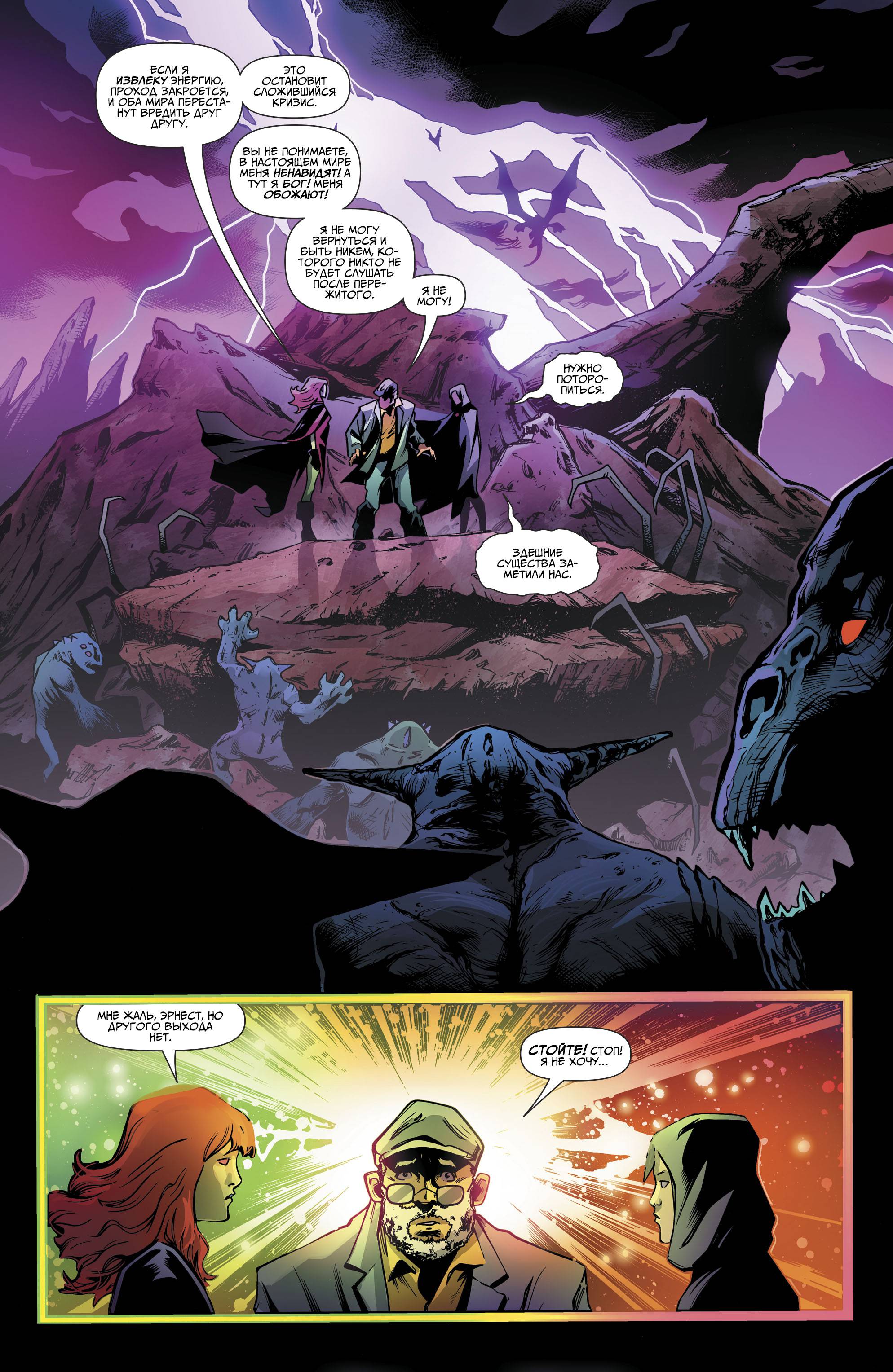 Титаны №24 онлайн