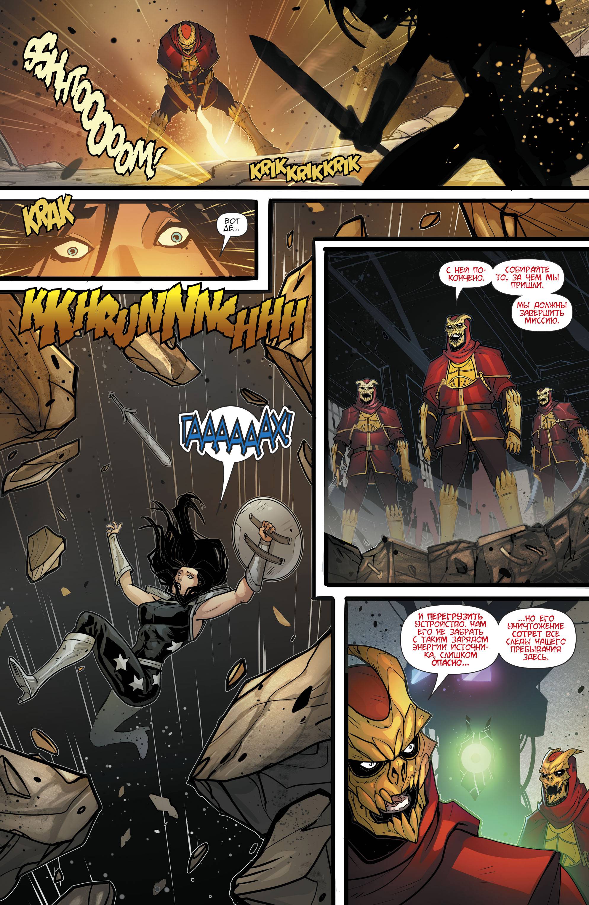 Титаны №25 онлайн