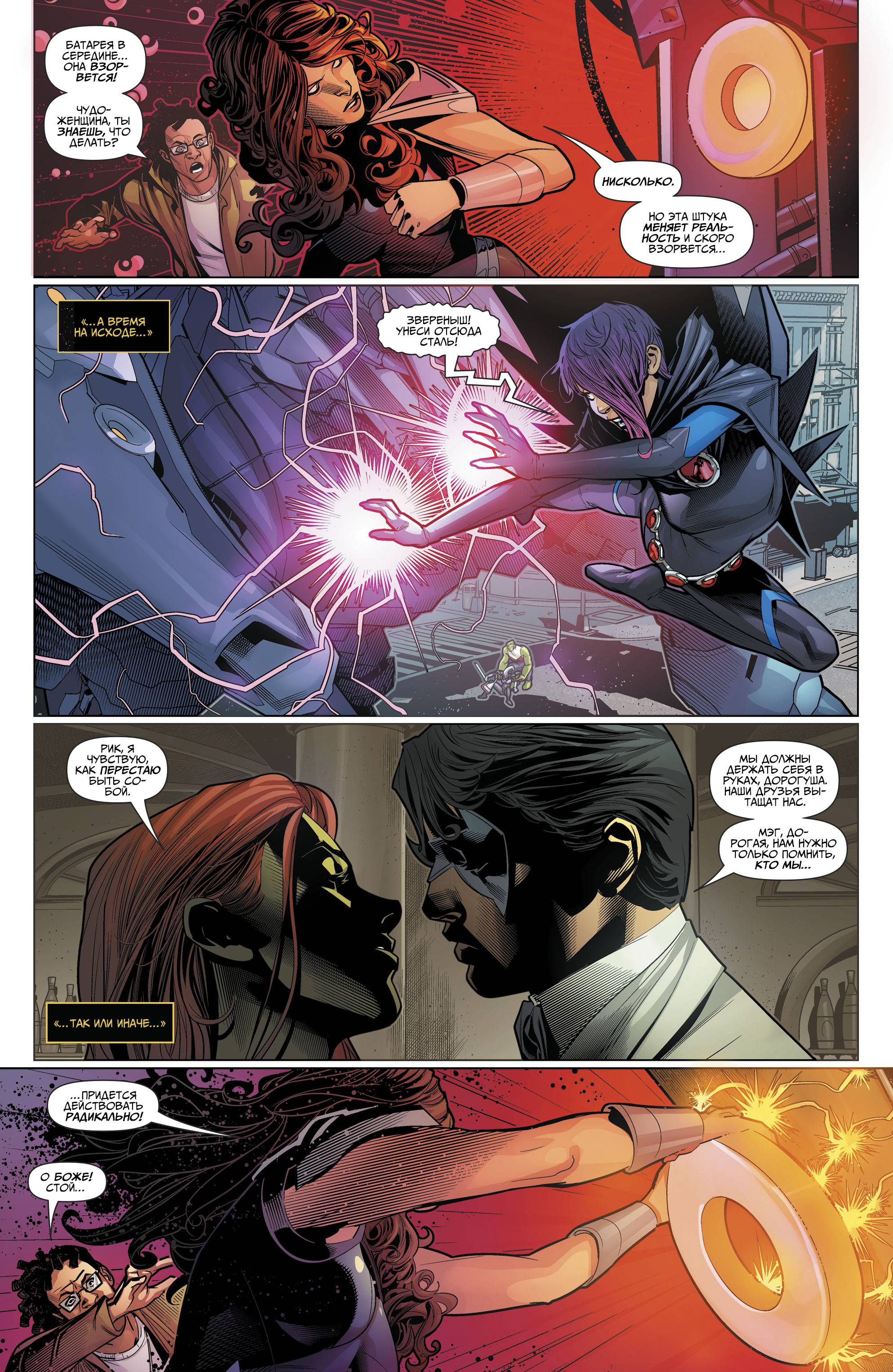 Титаны №25 онлайн