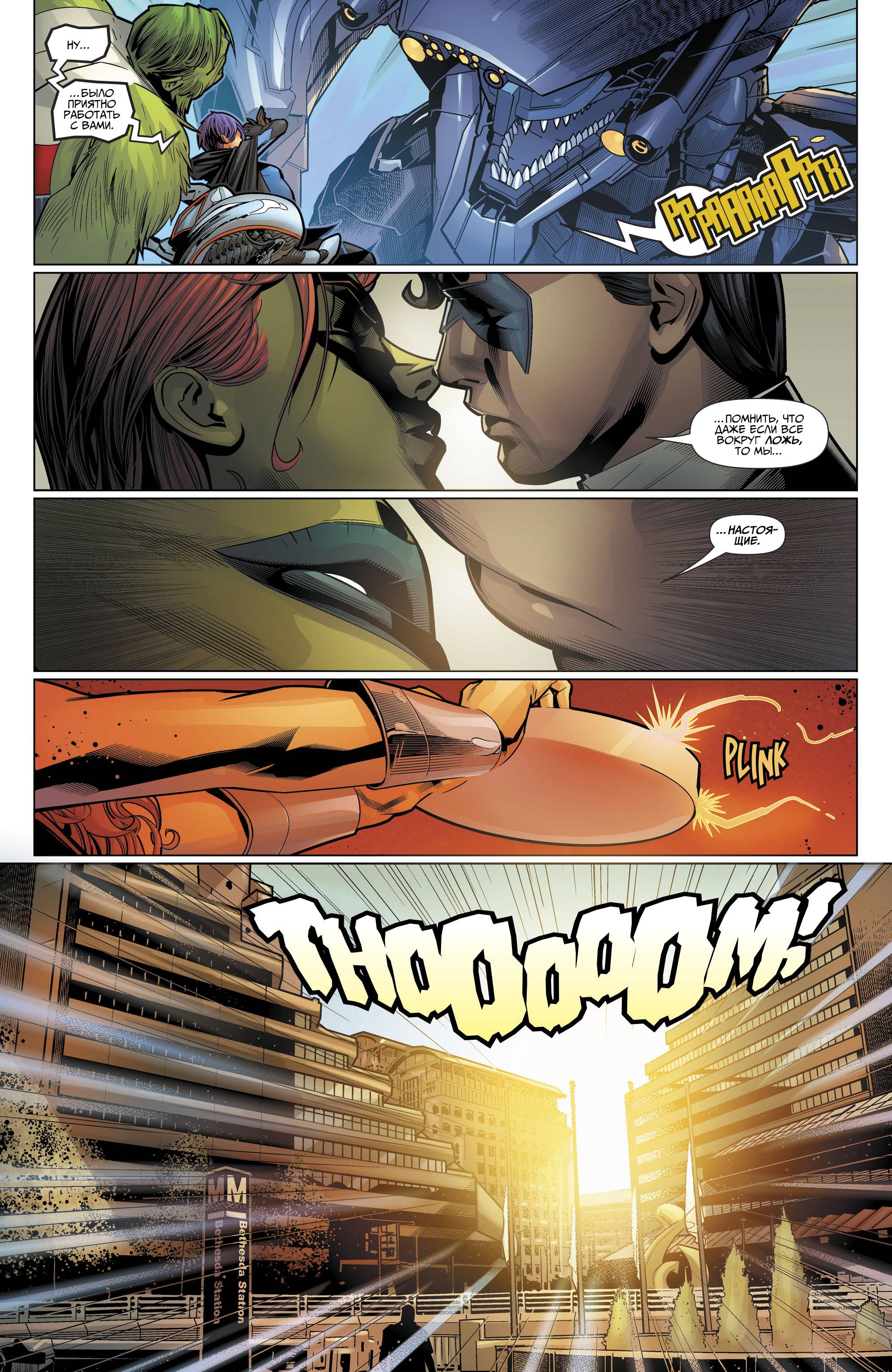 Титаны №25 онлайн