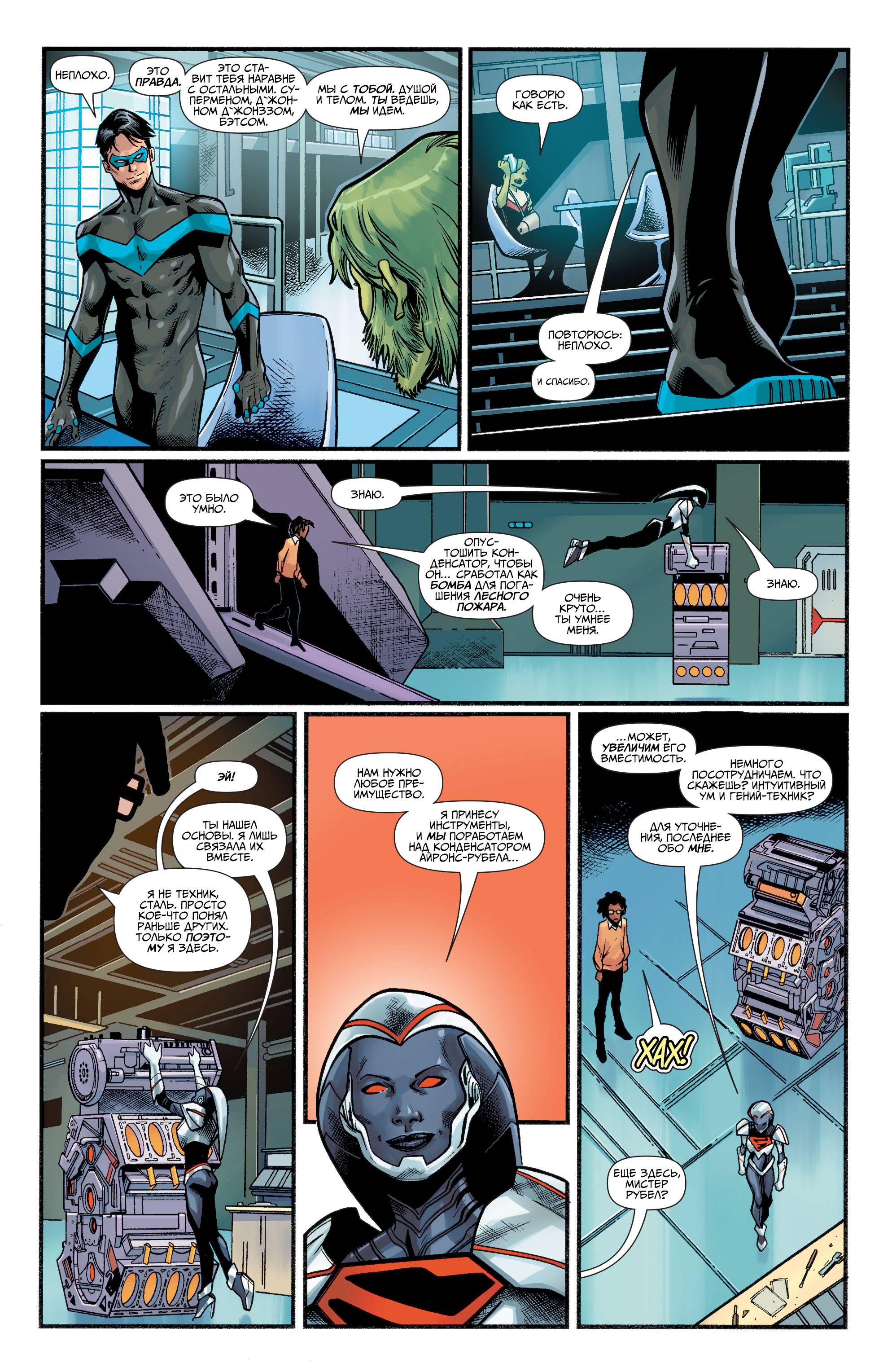 Титаны №26 онлайн