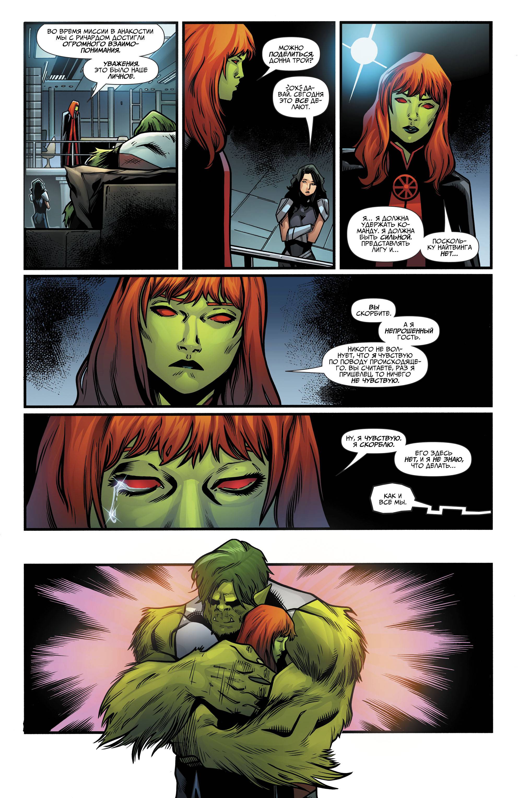 Титаны №27 онлайн