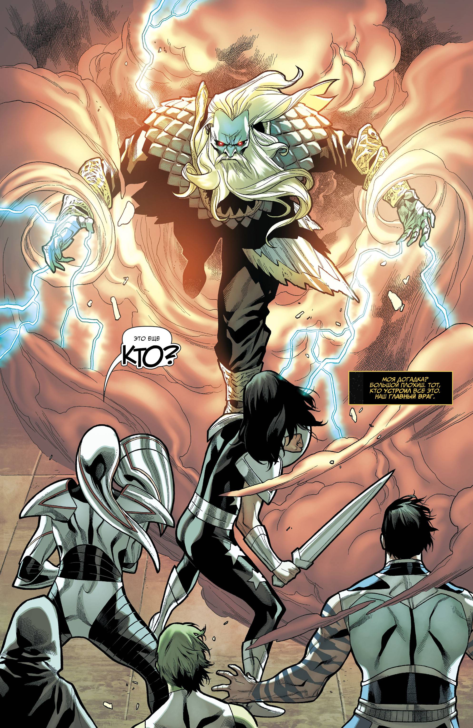 Титаны №28 онлайн