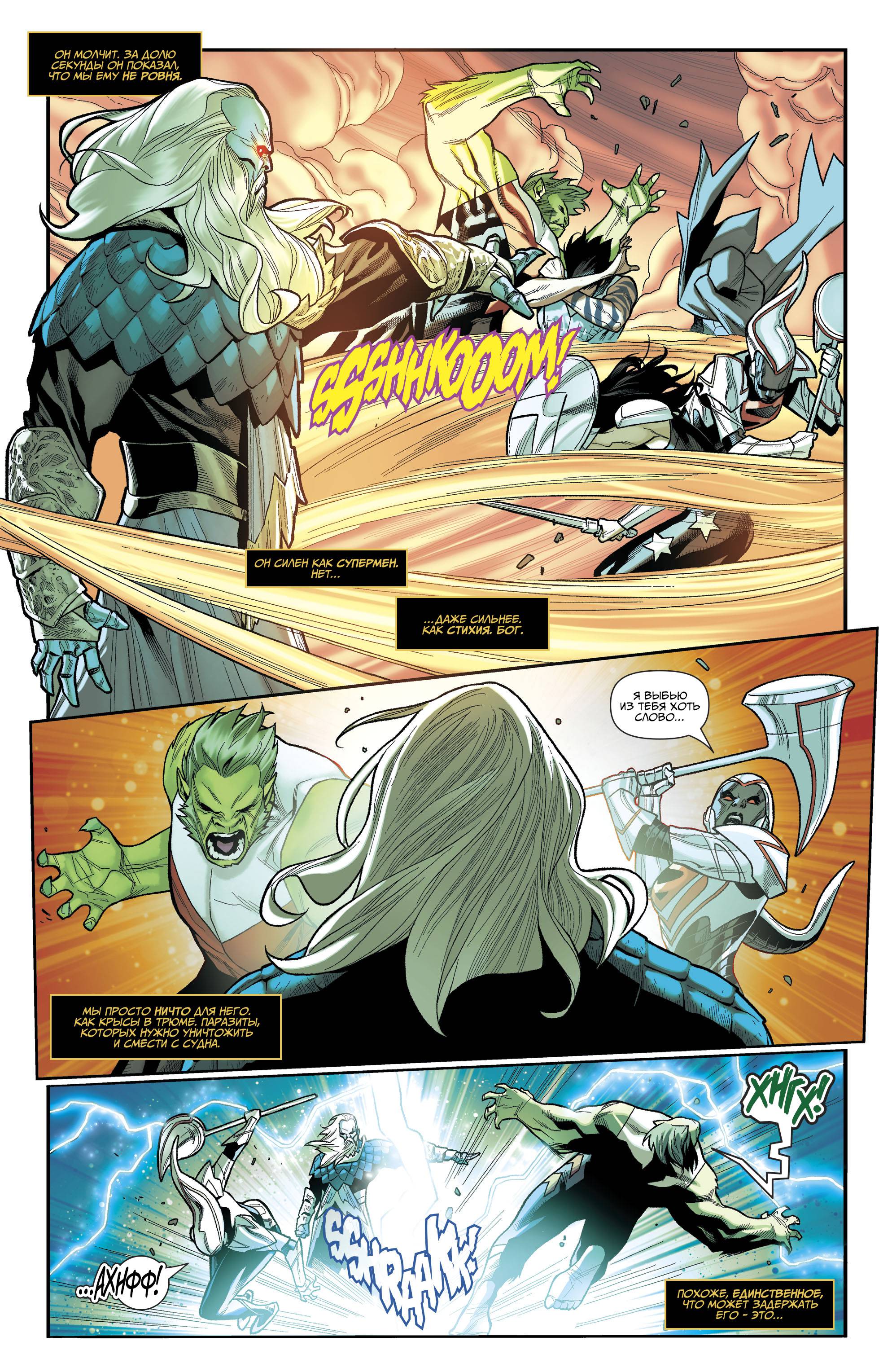 Титаны №28 онлайн