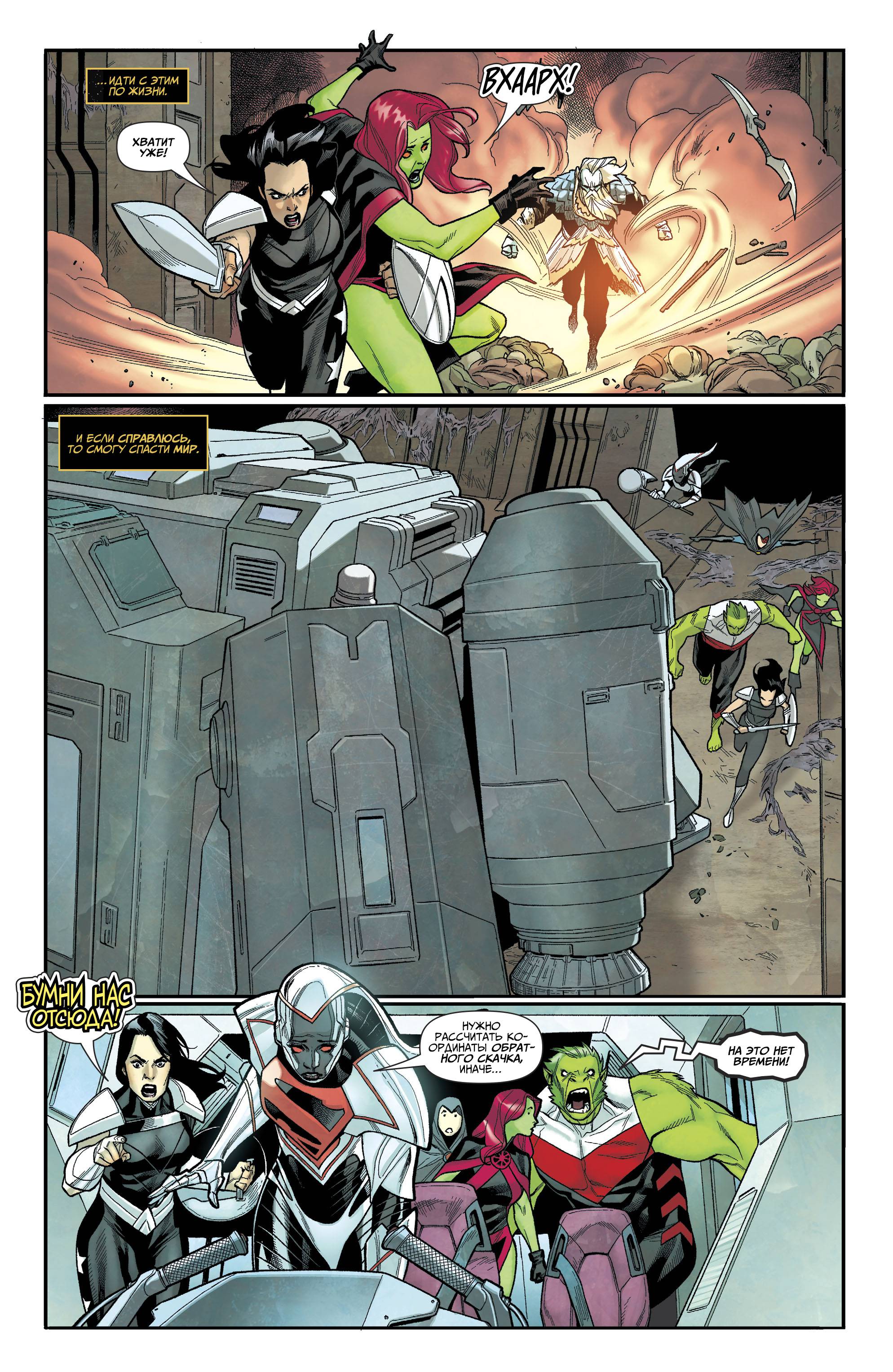 Титаны №28 онлайн