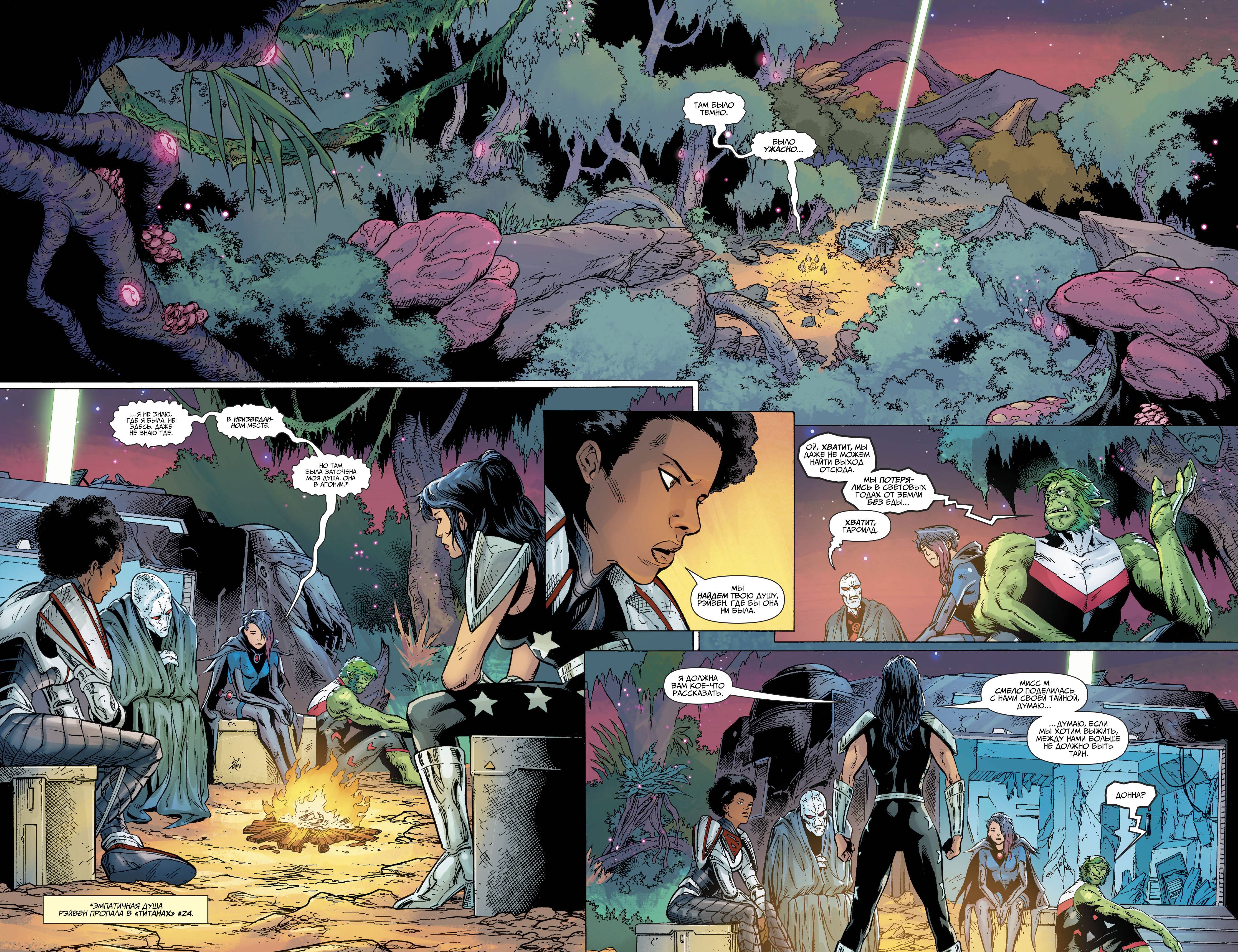 Титаны №30 онлайн