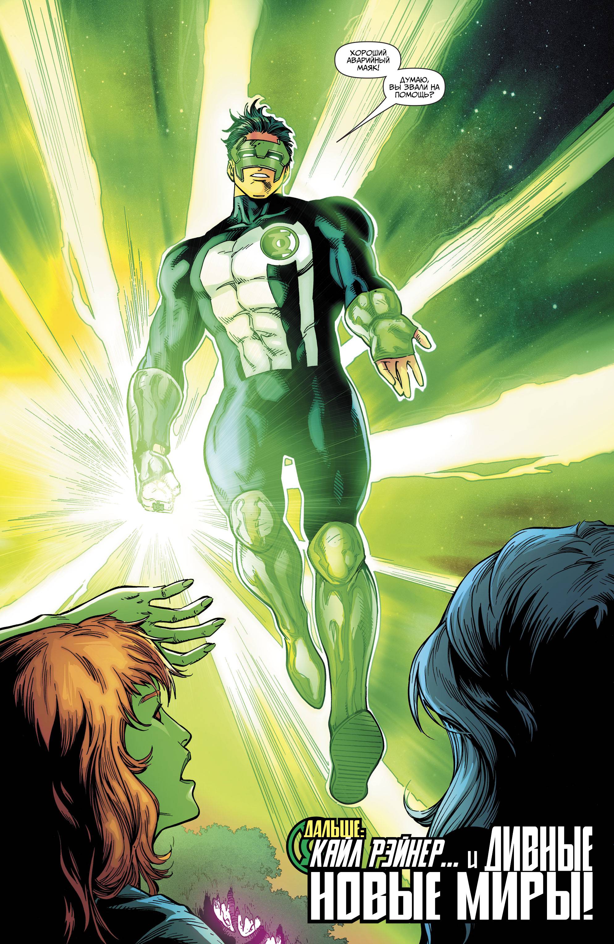 Титаны №30 онлайн