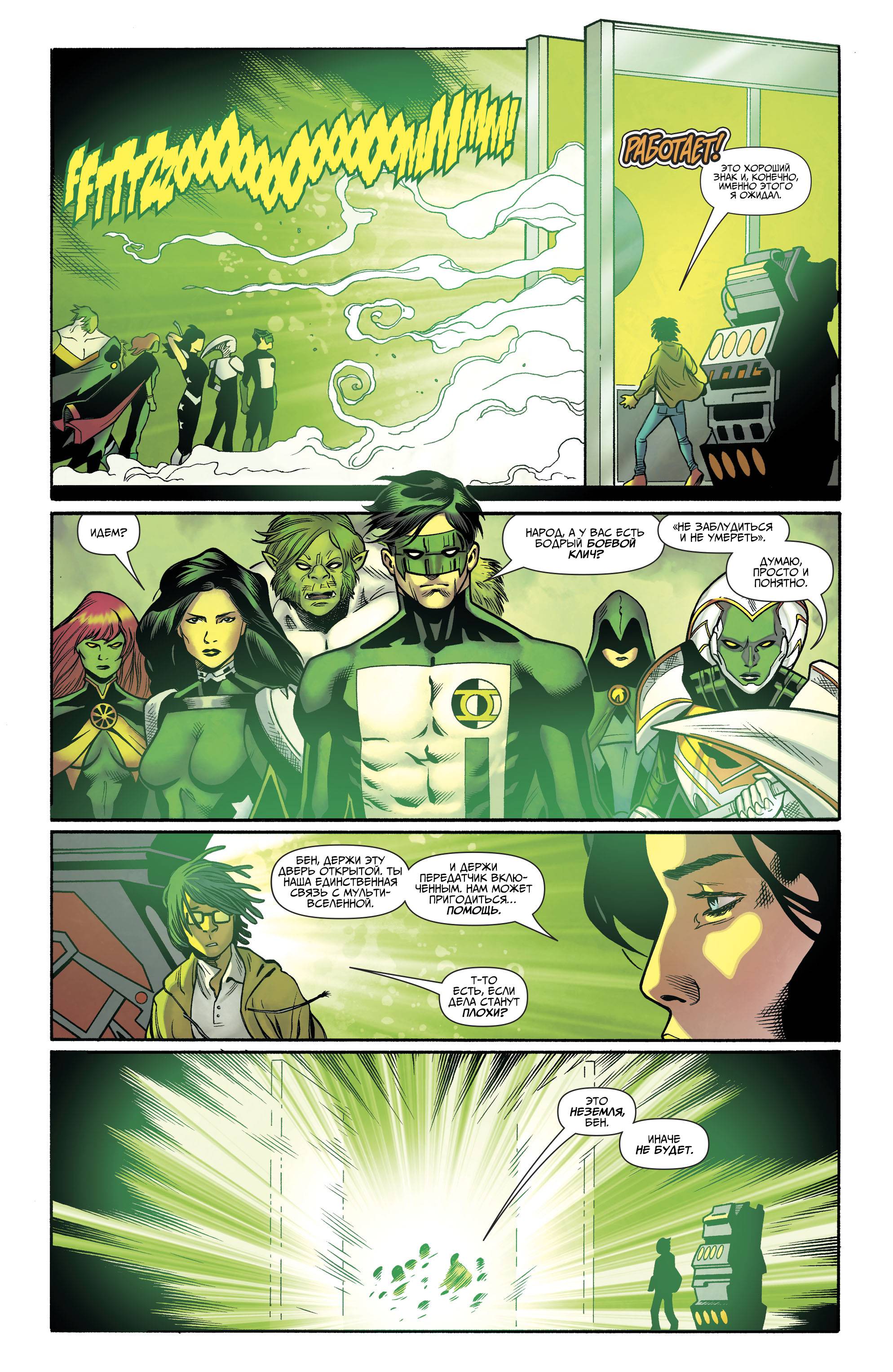 Титаны №31 онлайн