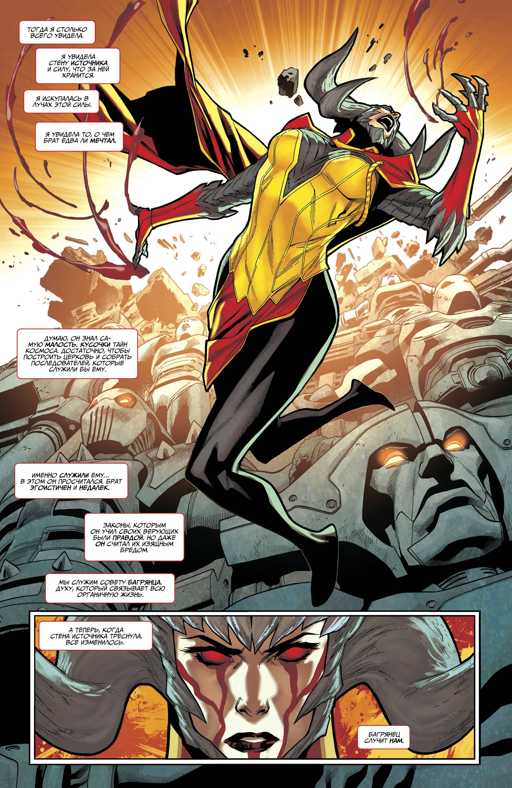 Титаны №32 онлайн