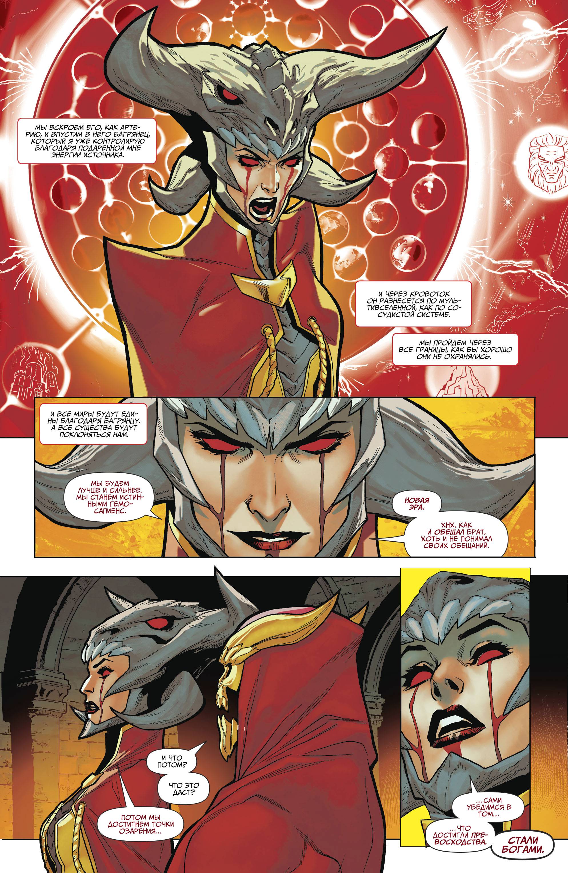 Титаны №32 онлайн