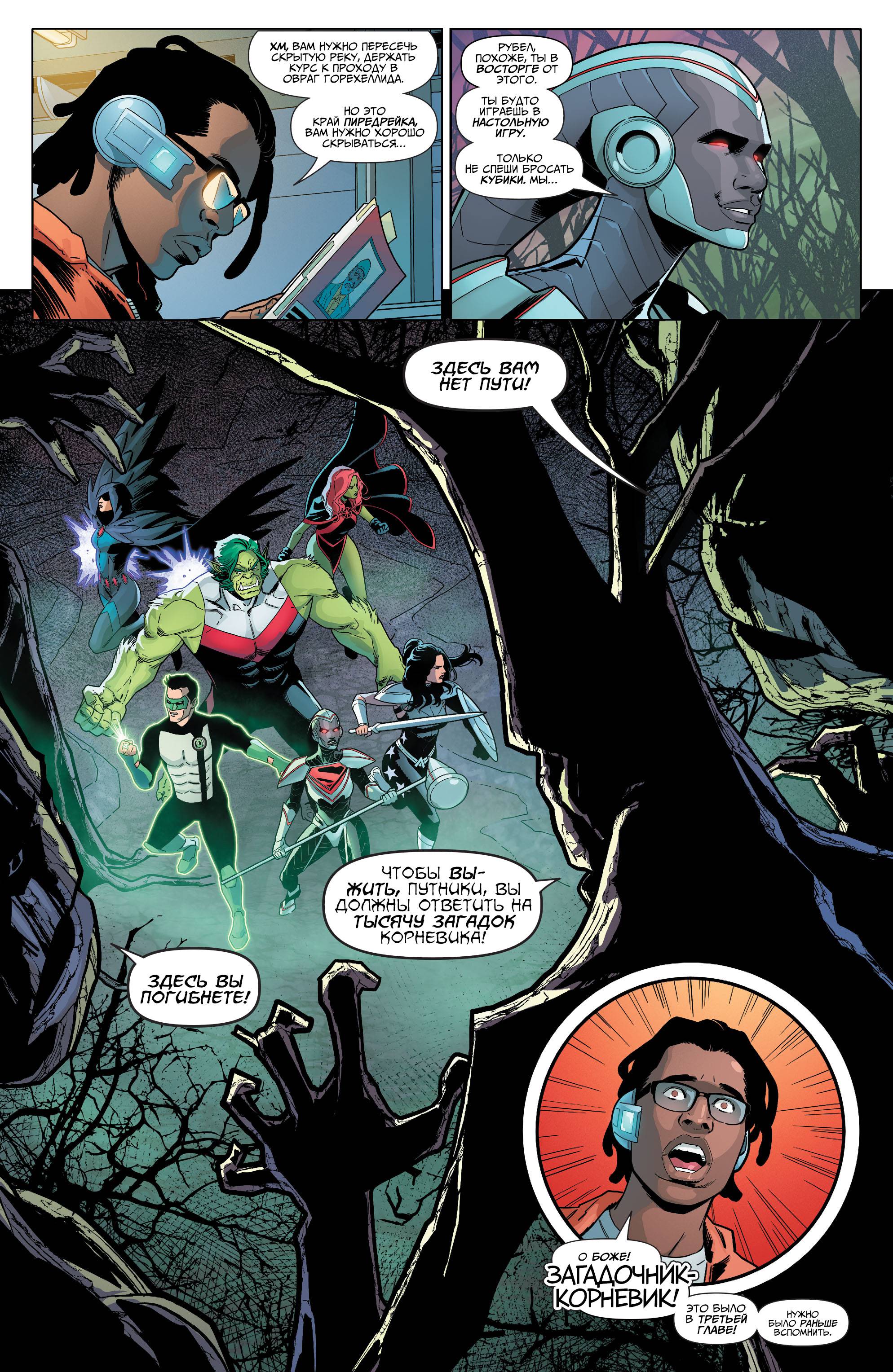 Титаны №33 онлайн