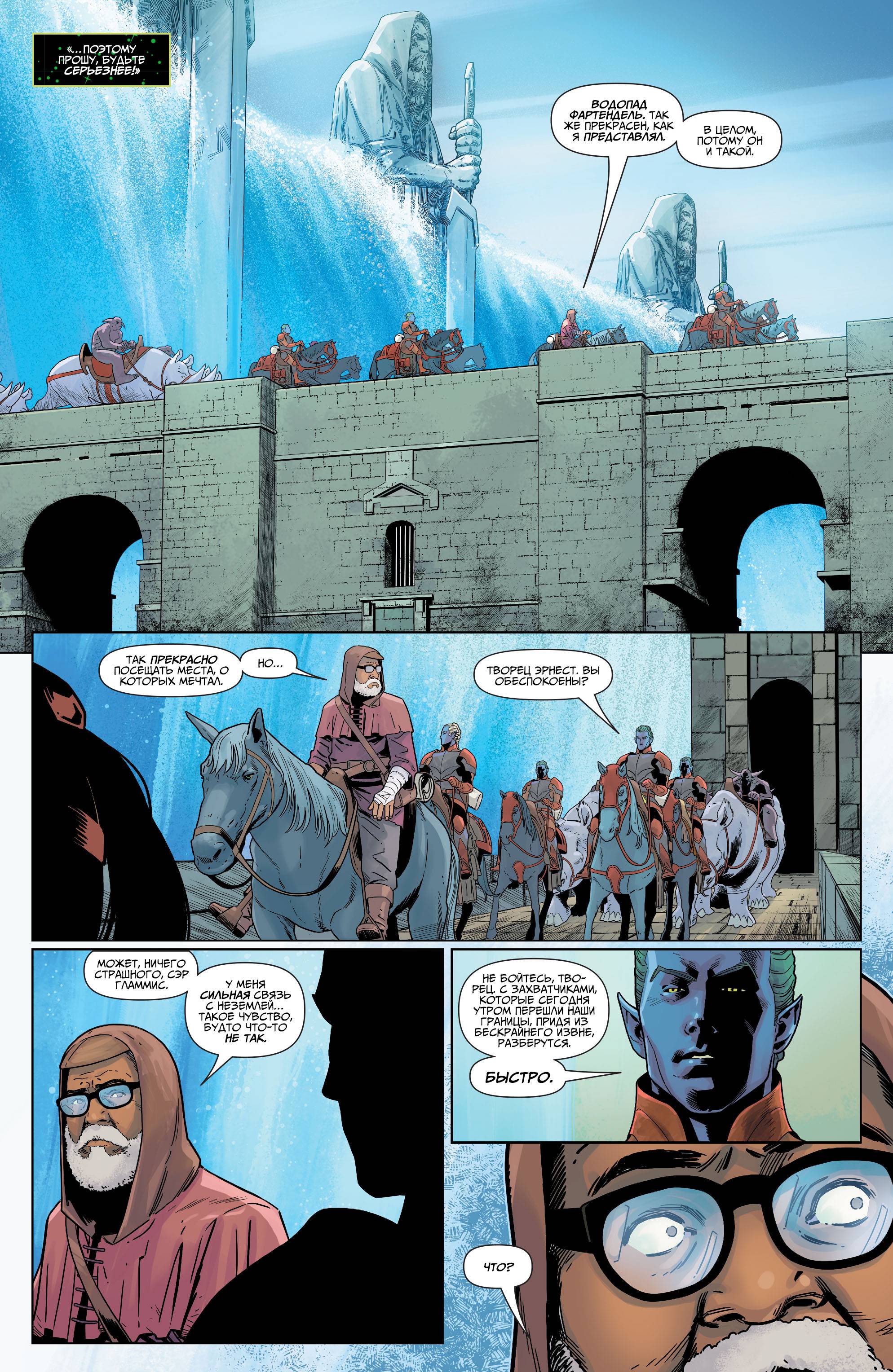 Титаны №33 онлайн